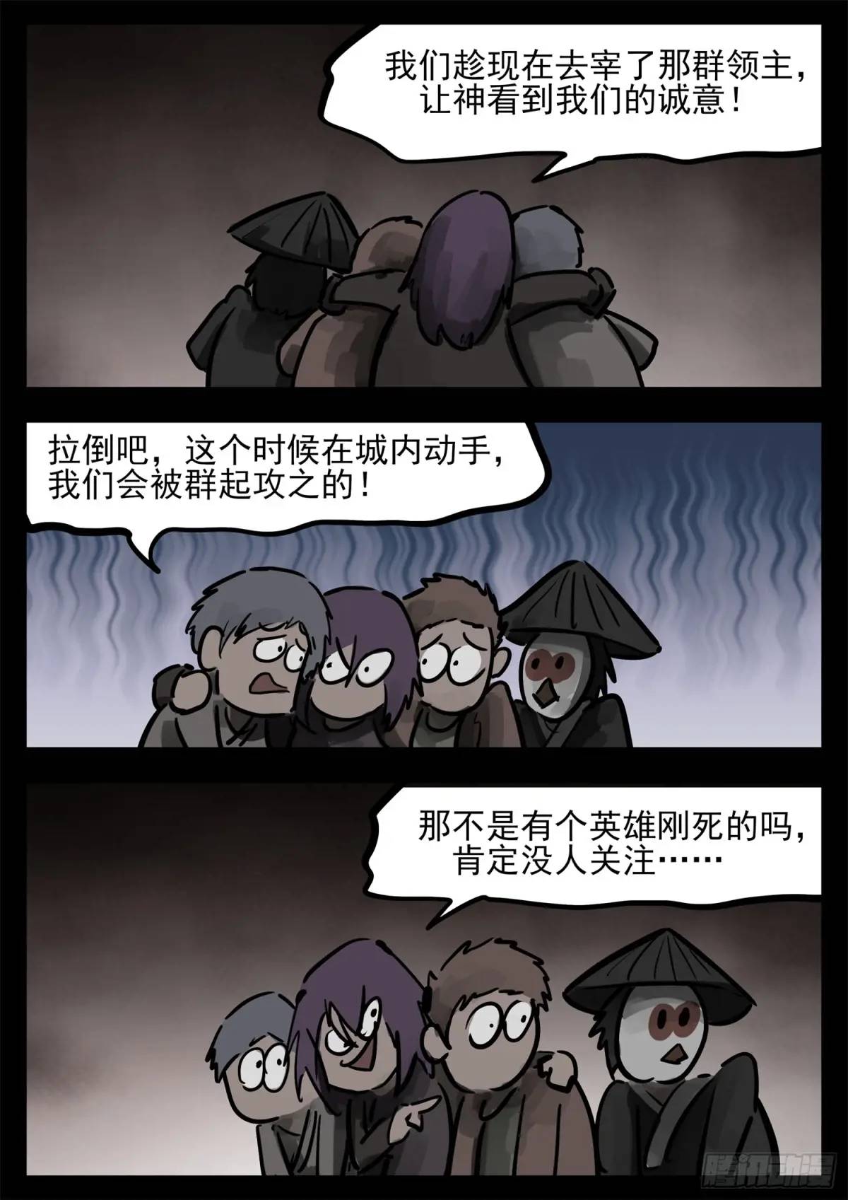 第二百六十八章 胡子哥解说-第269话
