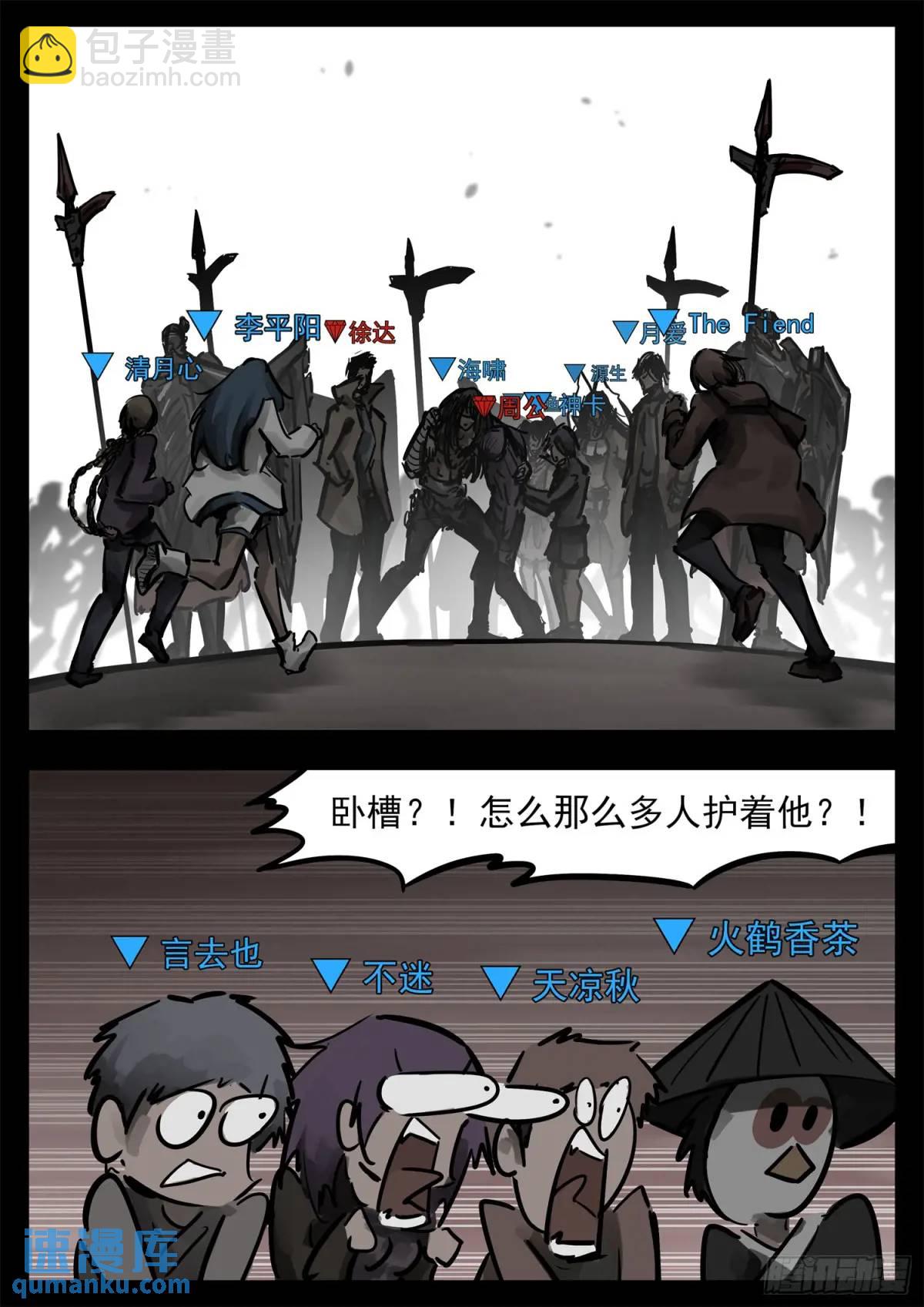 第二百六十八章 胡子哥解说-第269话