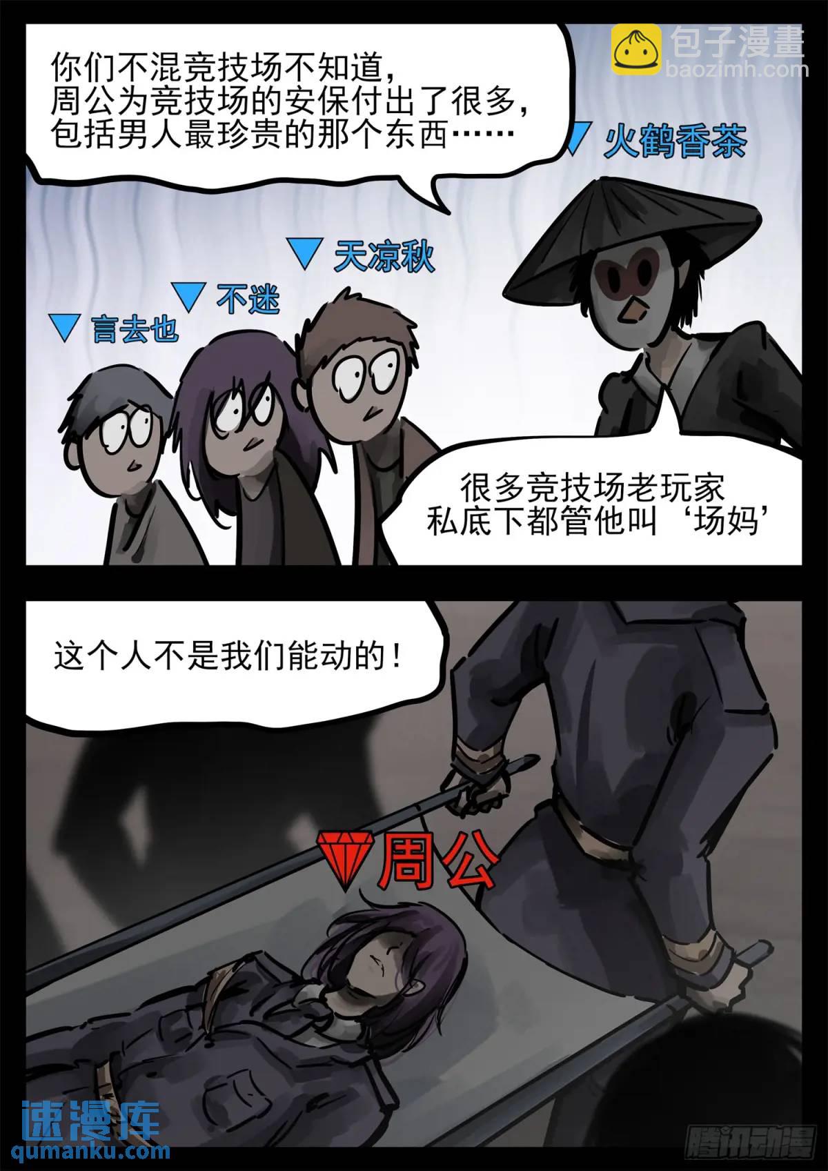 第二百六十八章 胡子哥解说-第269话