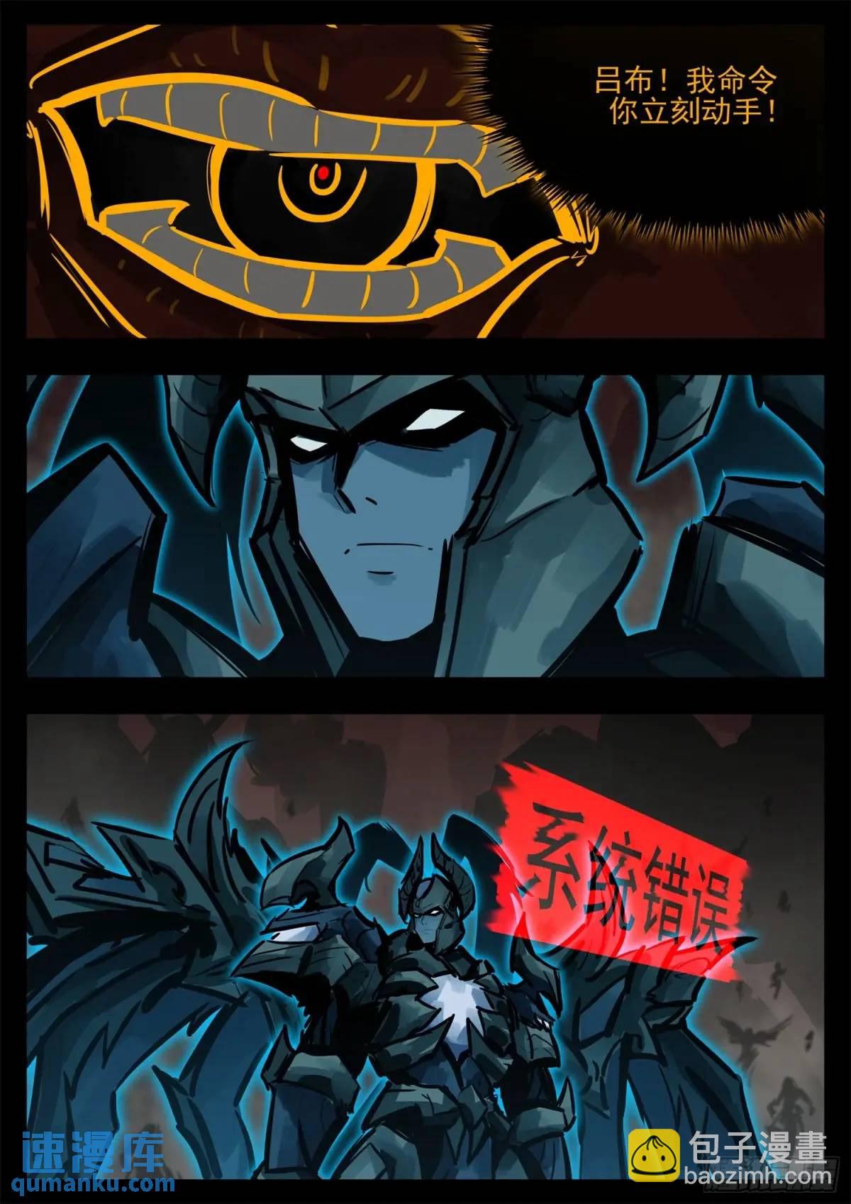 第二百七十章 吕布去哪了-第271话