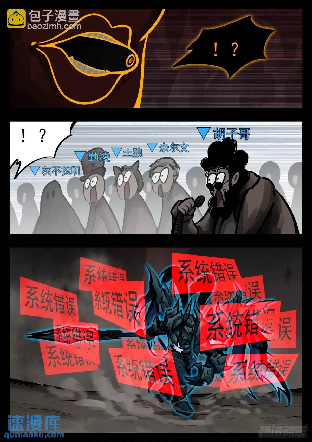 第二百七十章 吕布去哪了-第271话