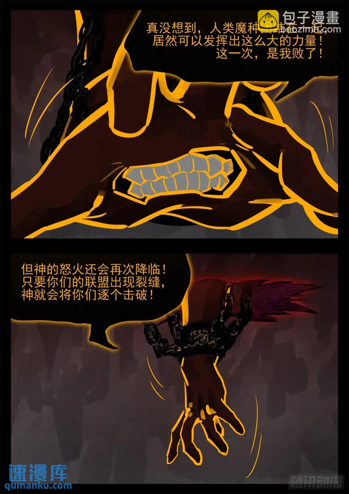 第二百七十章 吕布去哪了-第271话