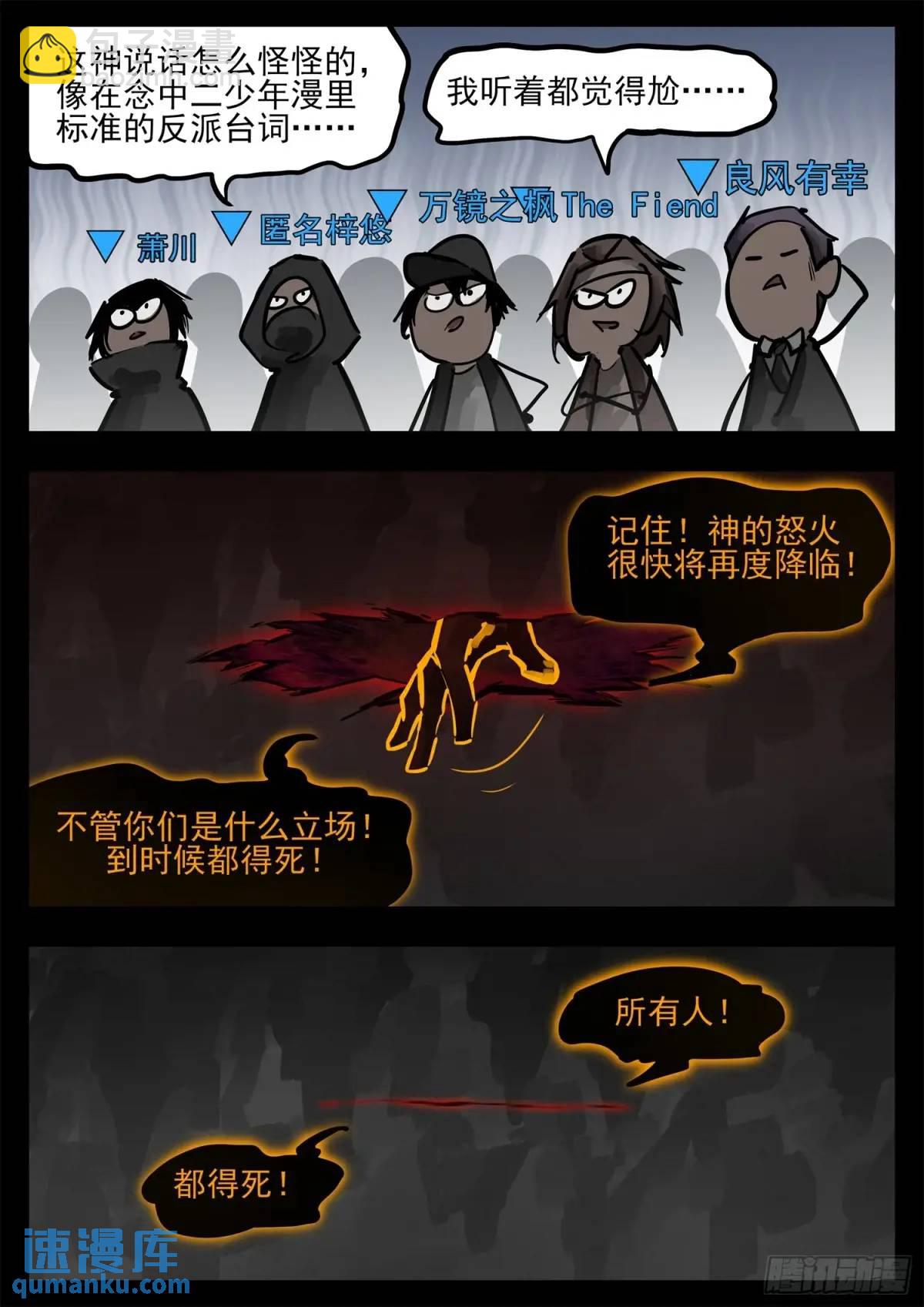 第二百七十章 吕布去哪了-第271话