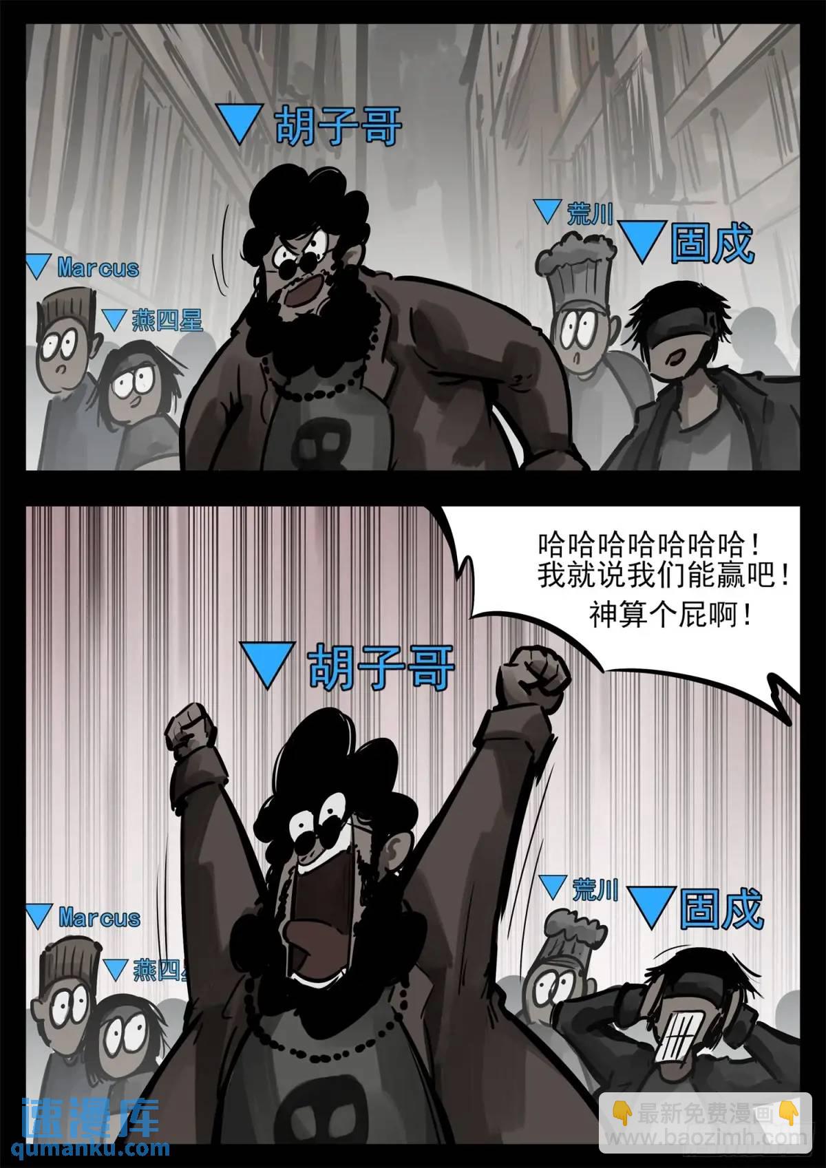 第二百七十章 吕布去哪了-第271话