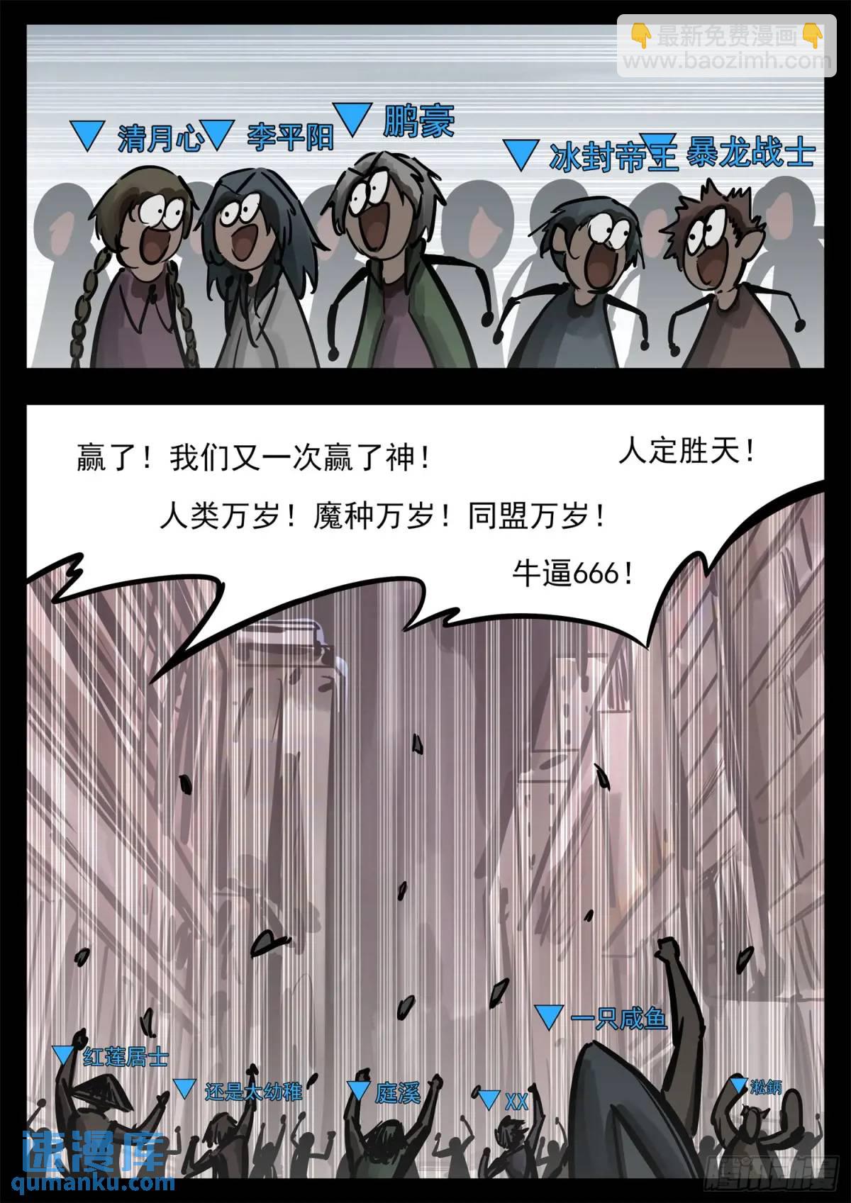 第二百七十章 吕布去哪了-第271话