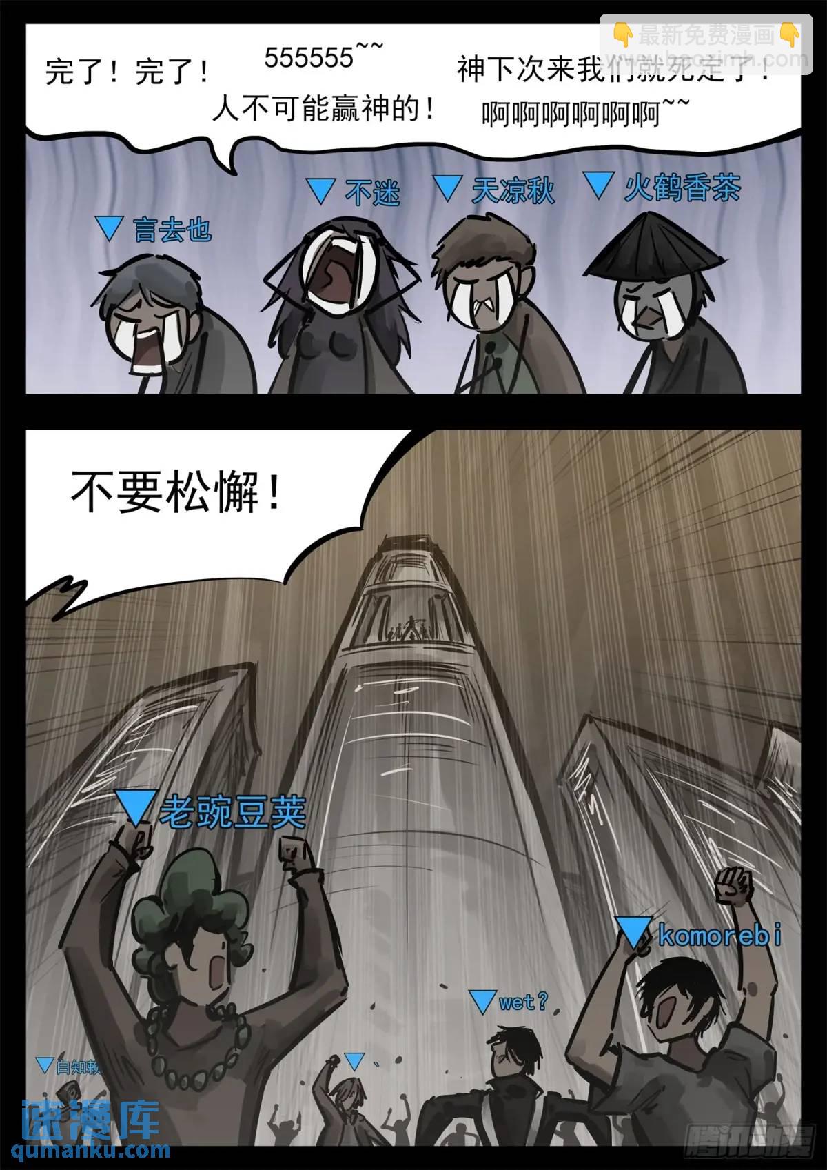 第二百七十章 吕布去哪了-第271话