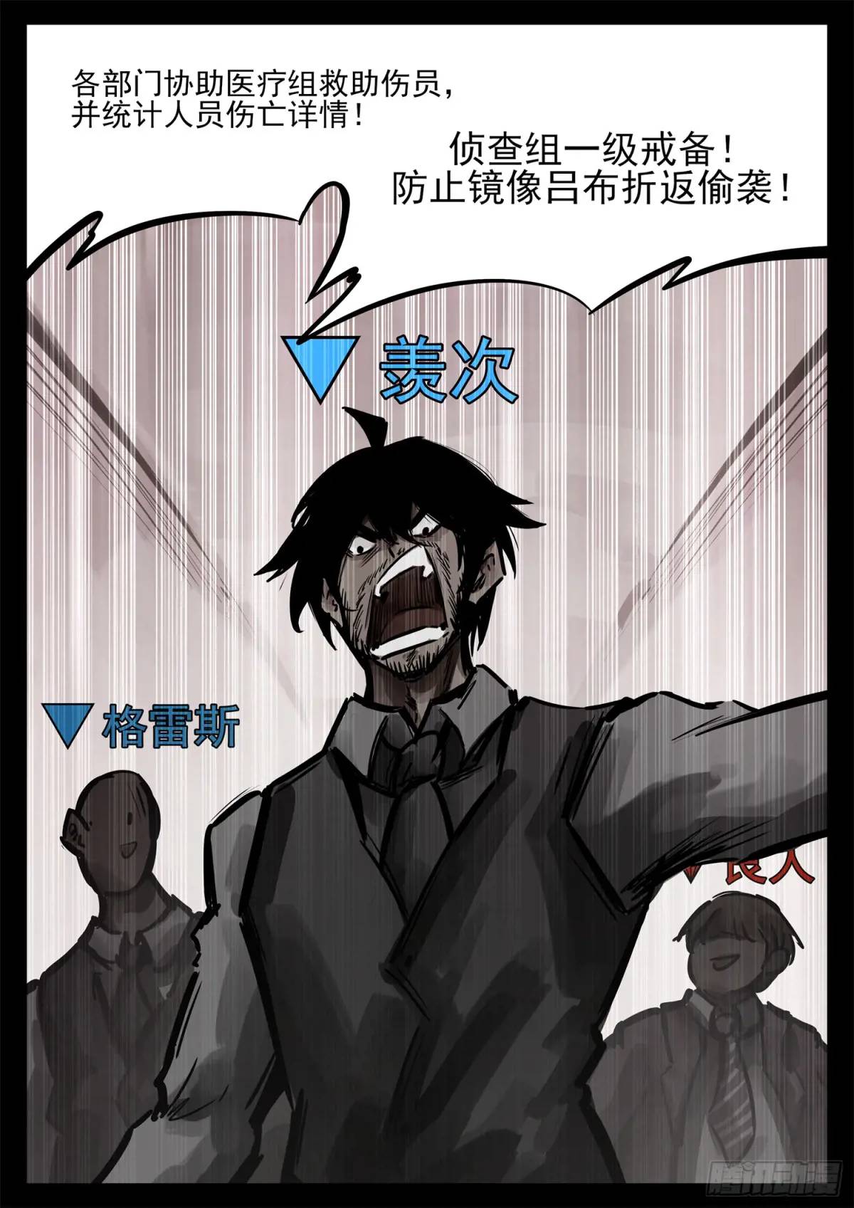 第二百七十章 吕布去哪了-第271话