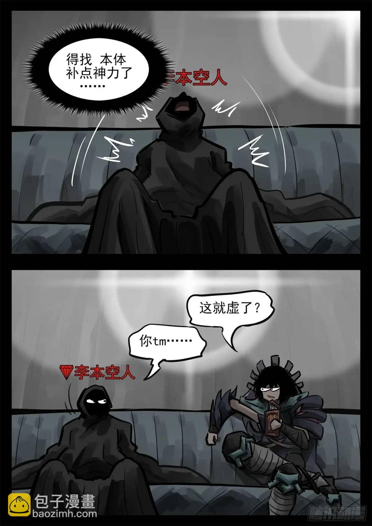 第二百七十章 吕布去哪了-第271话