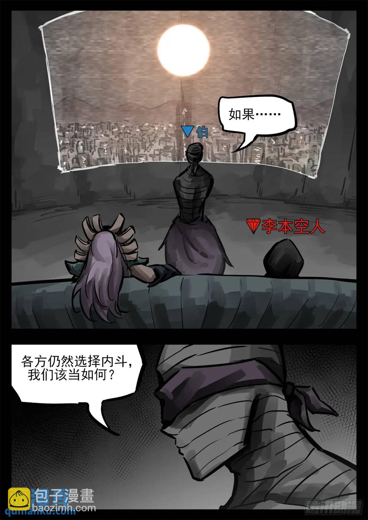 第二百七十章 吕布去哪了-第271话