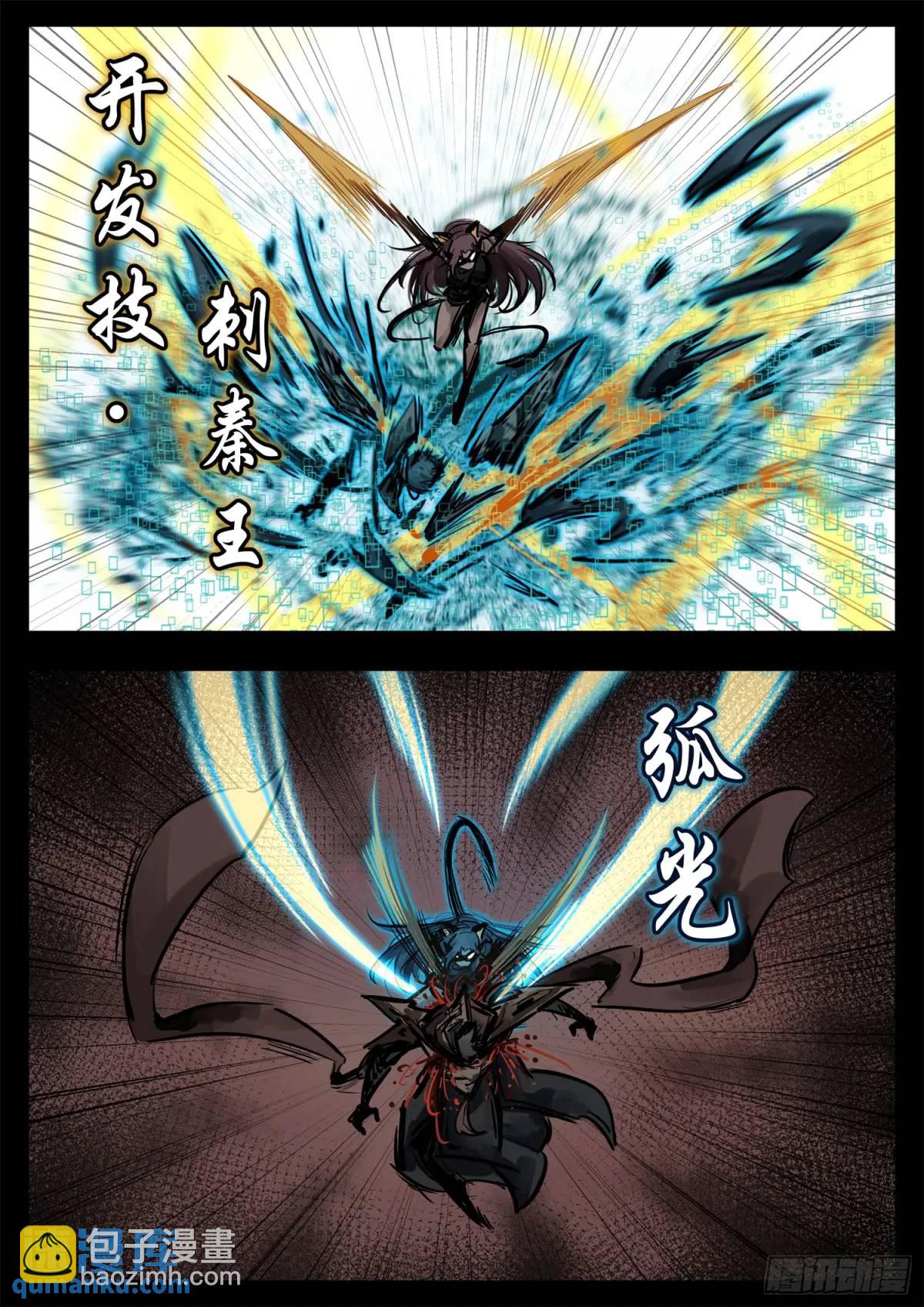 第二百七十章 吕布去哪了-第271话