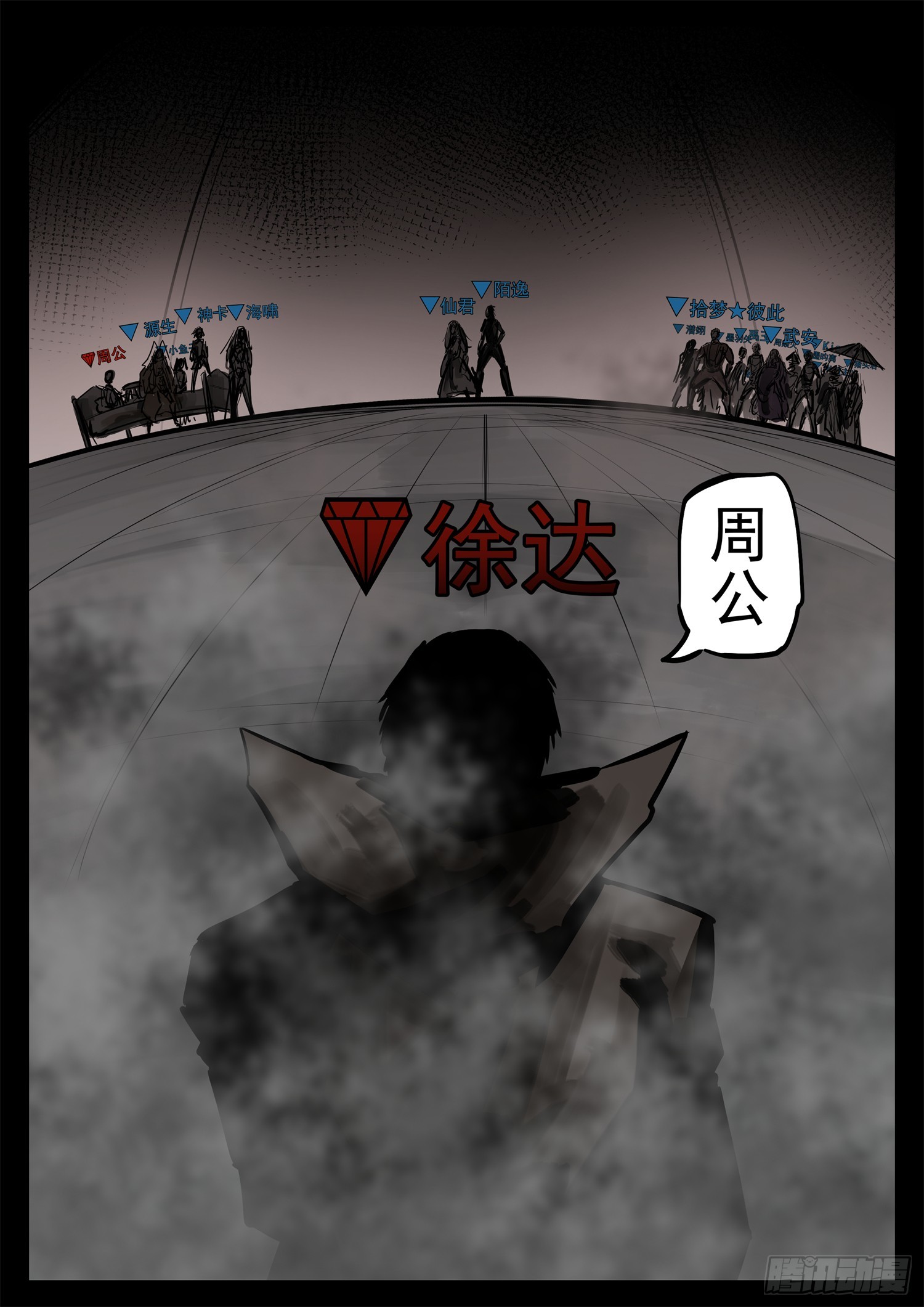 第二百七十二章 表彰大会-第273话