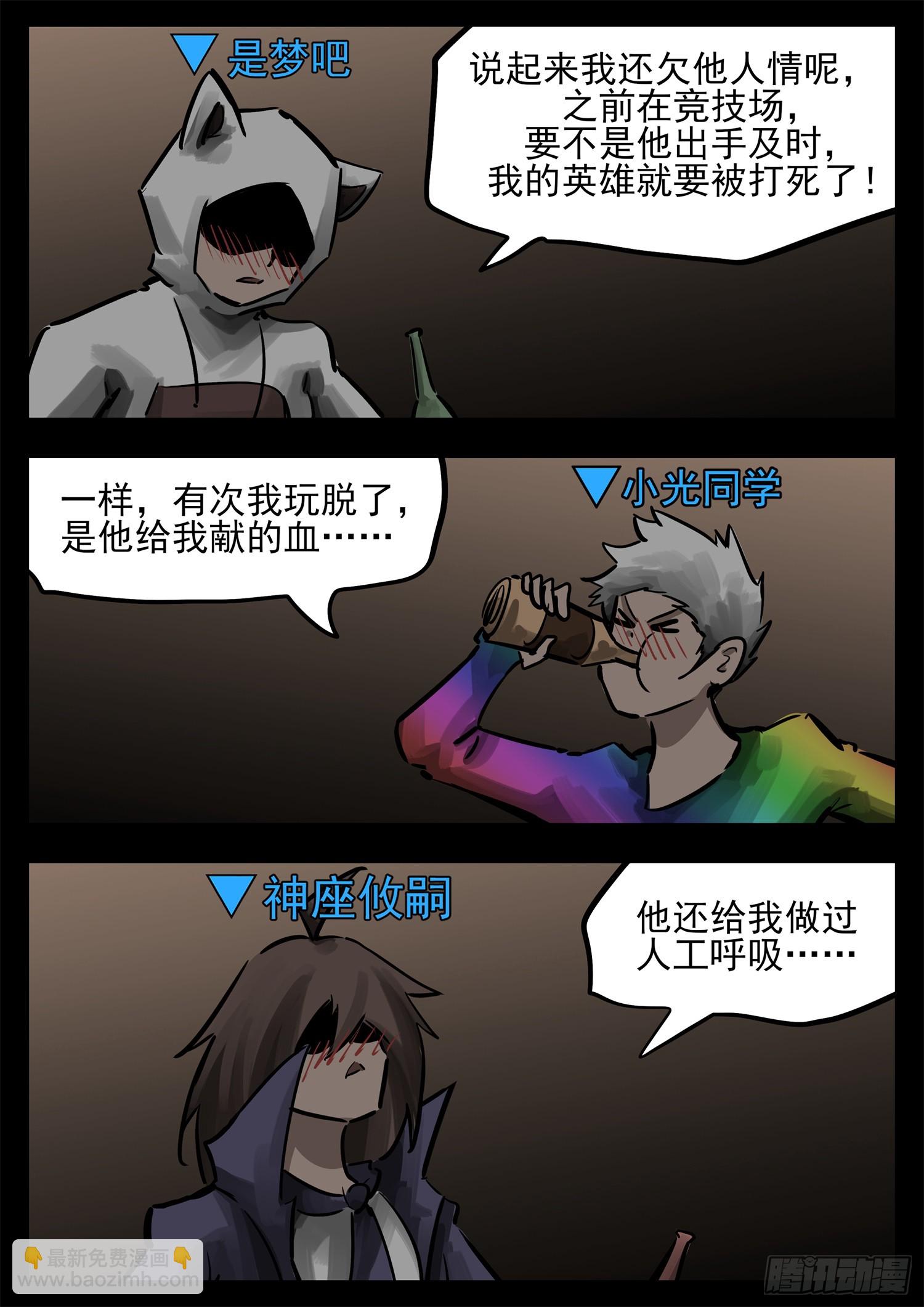 第二百七十二章 表彰大会-第273话