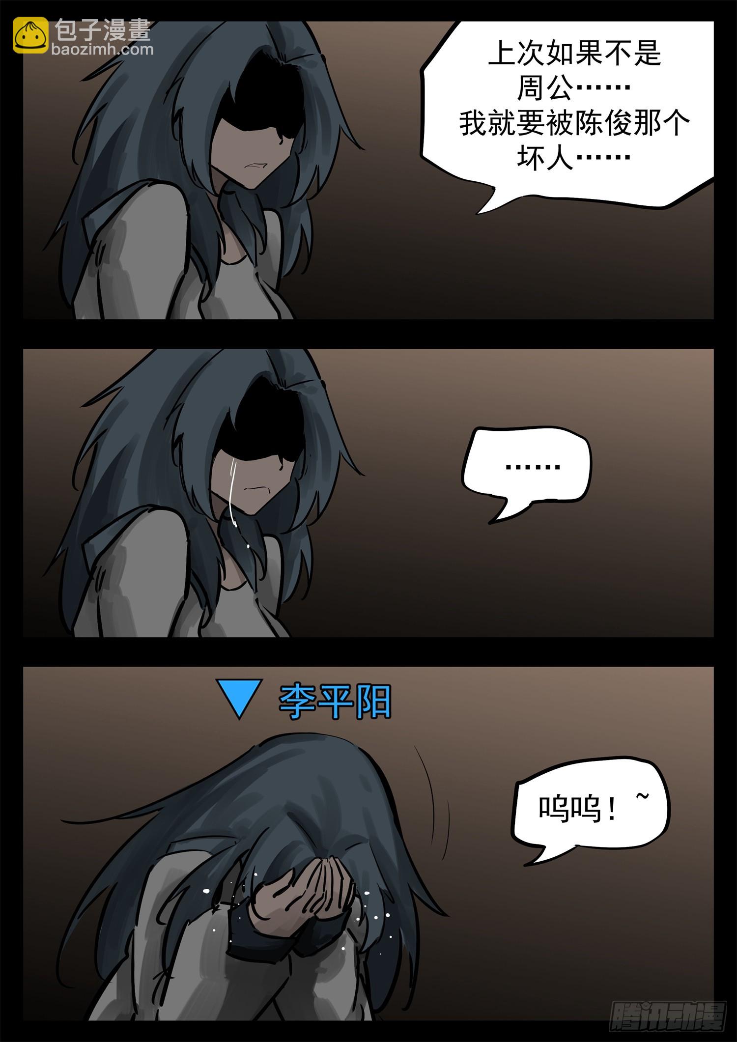 第二百七十二章 表彰大会-第273话