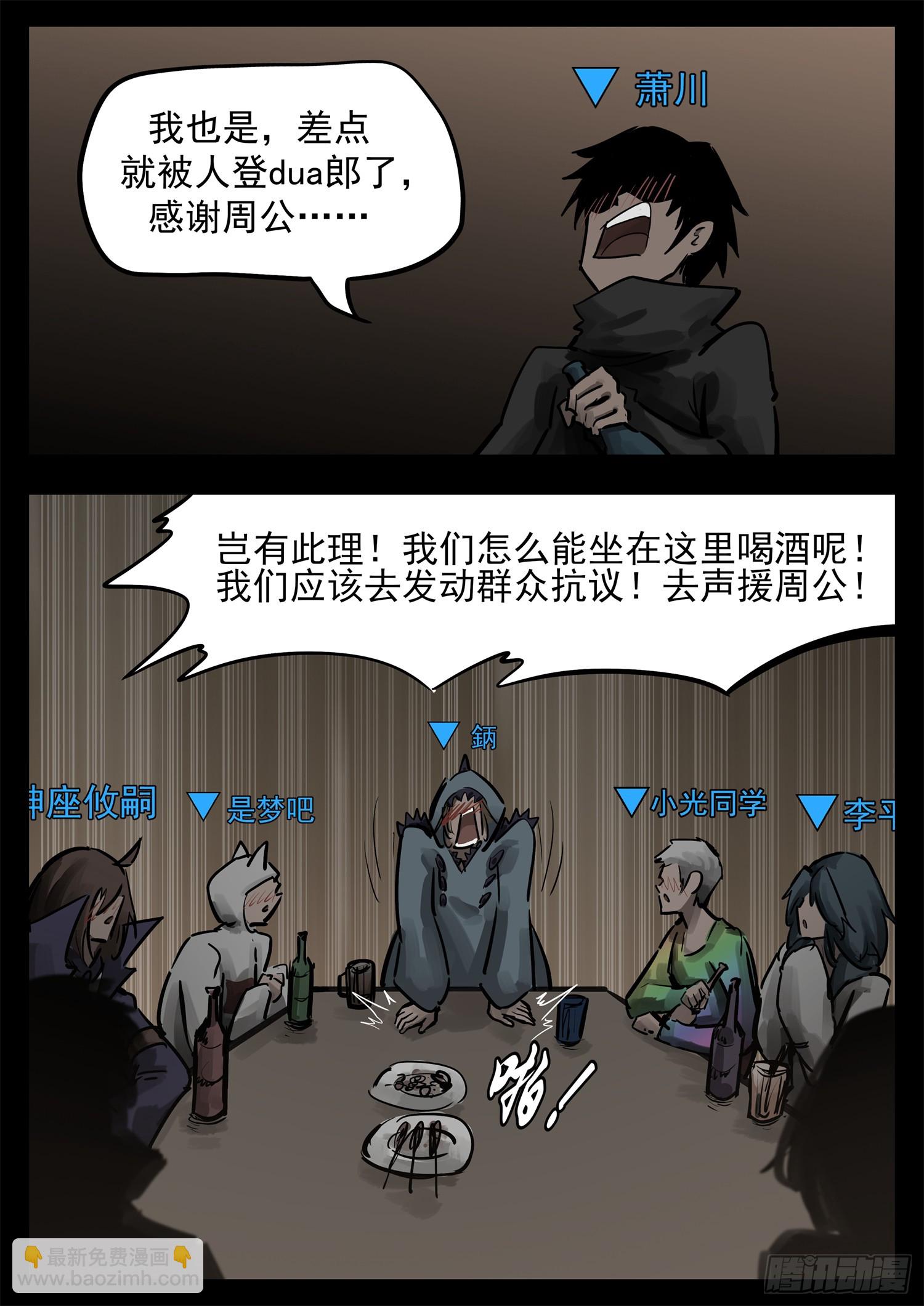 第二百七十二章 表彰大会-第273话