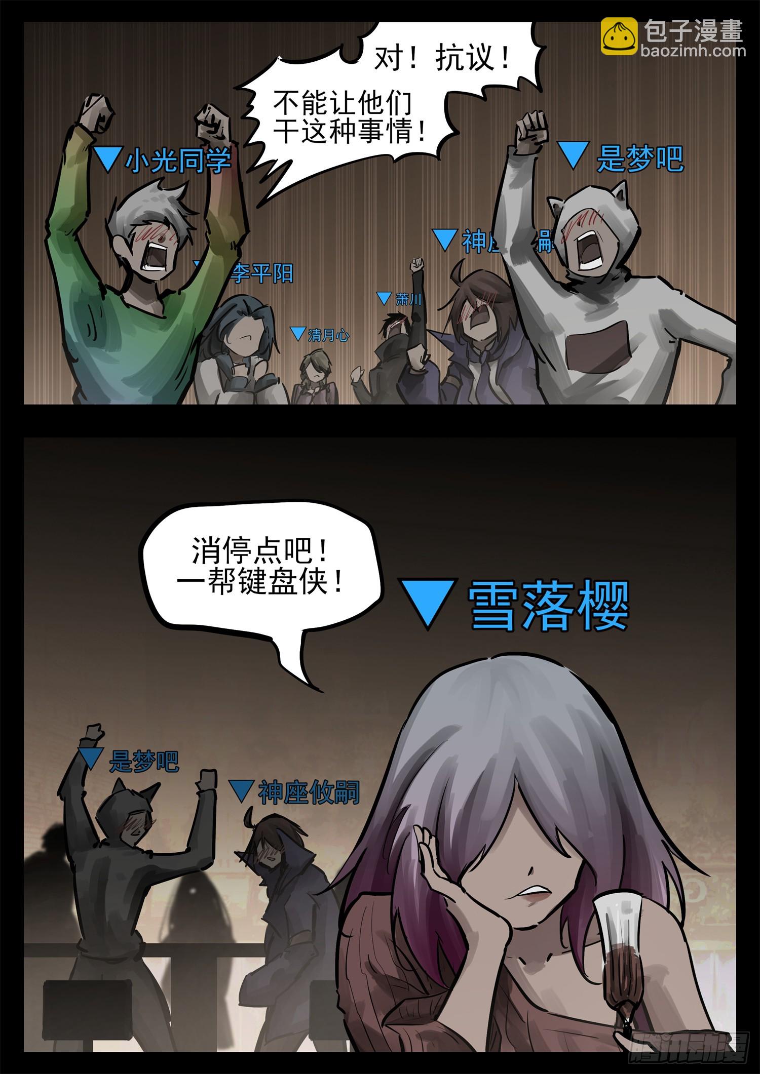 第二百七十二章 表彰大会-第273话
