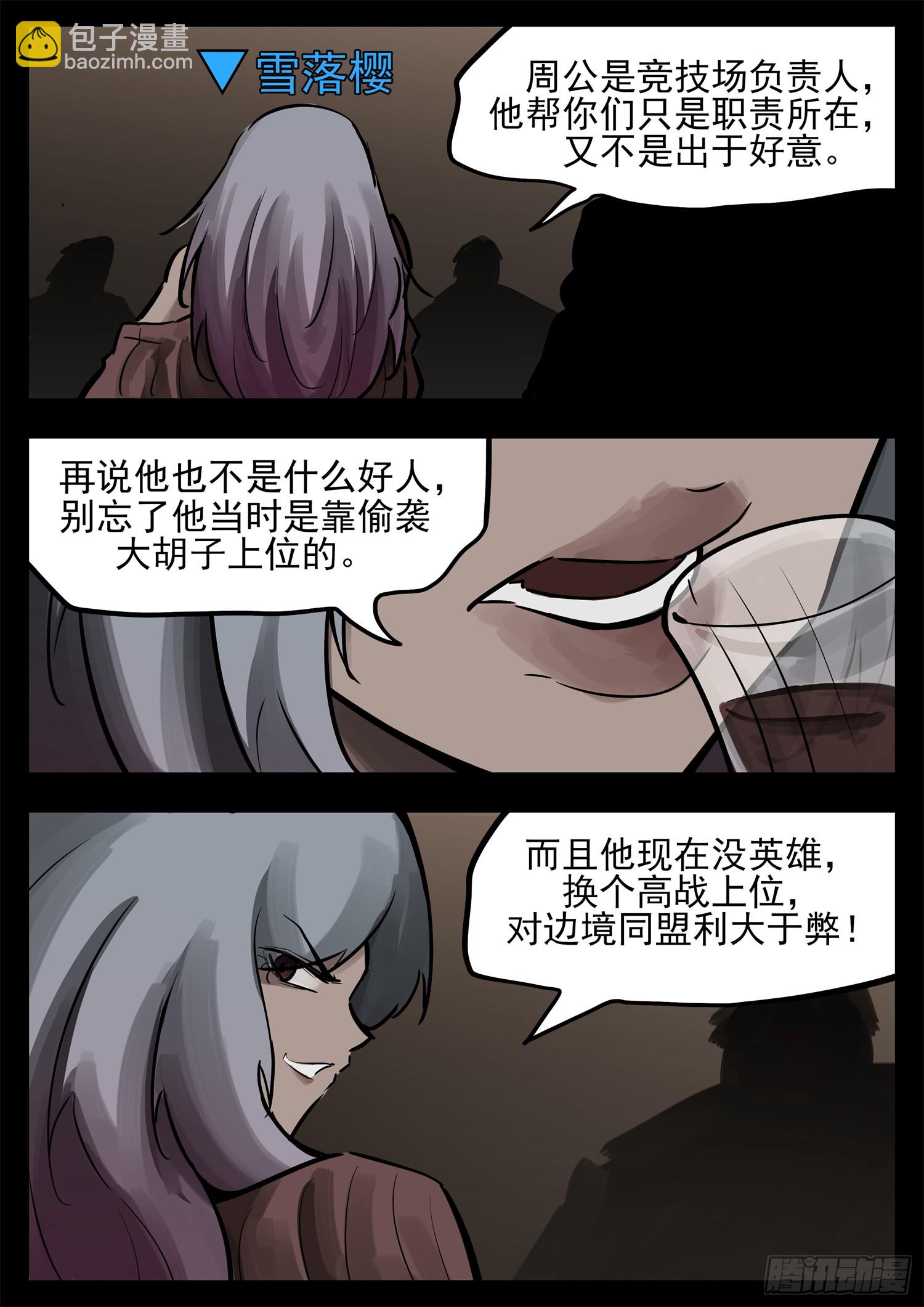 第二百七十二章 表彰大会-第273话