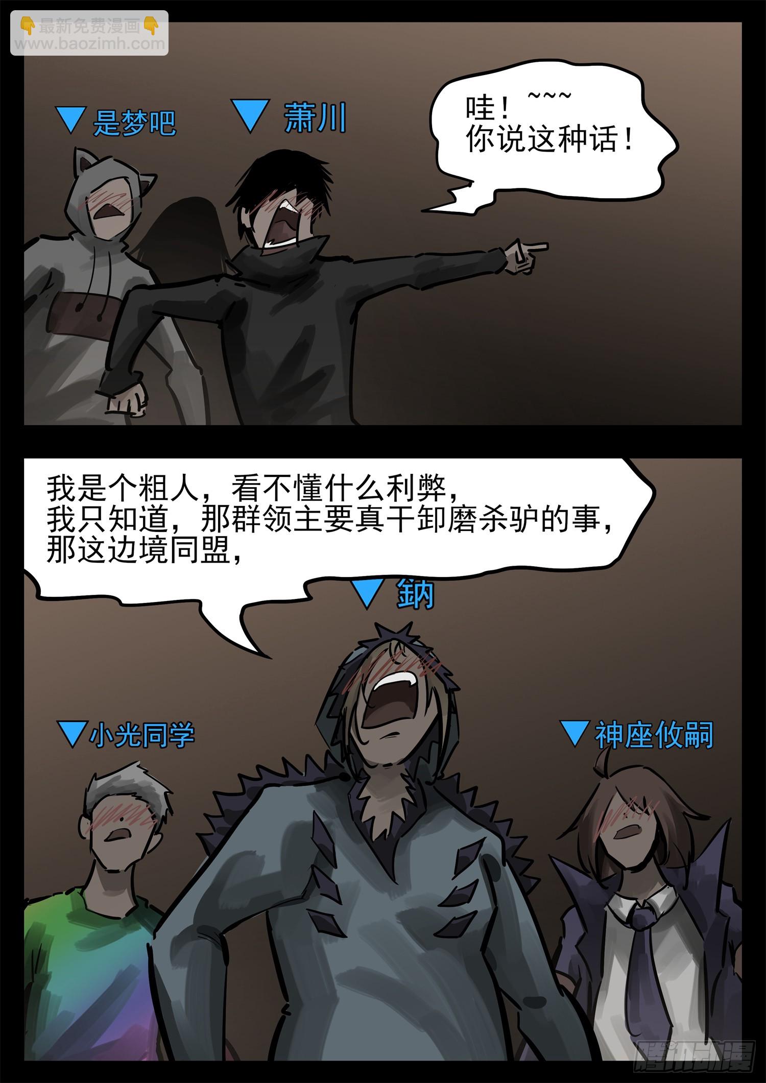 第二百七十二章 表彰大会-第273话
