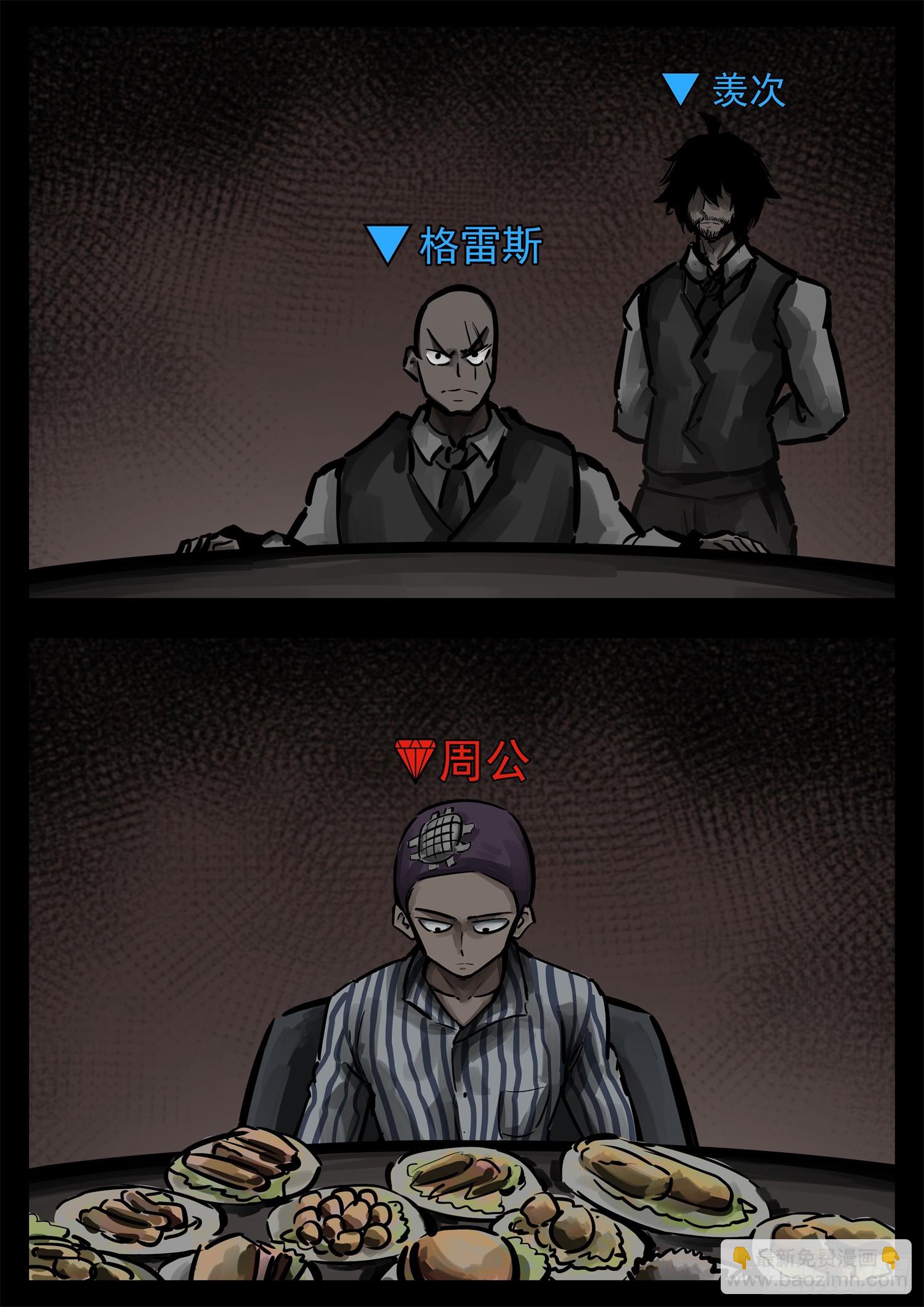 第二百七十二章 表彰大会-第273话