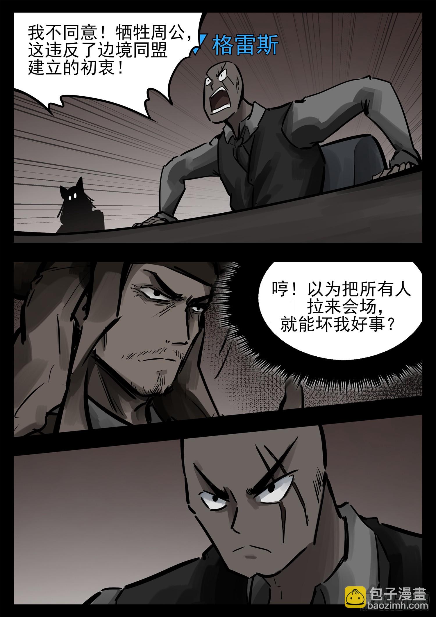 第二百七十二章 表彰大会-第273话