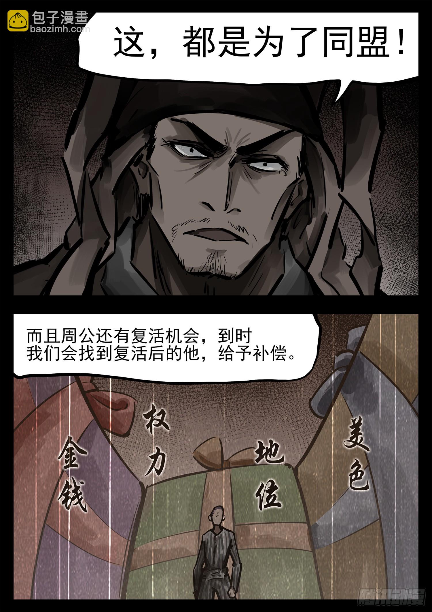第二百七十二章 表彰大会-第273话