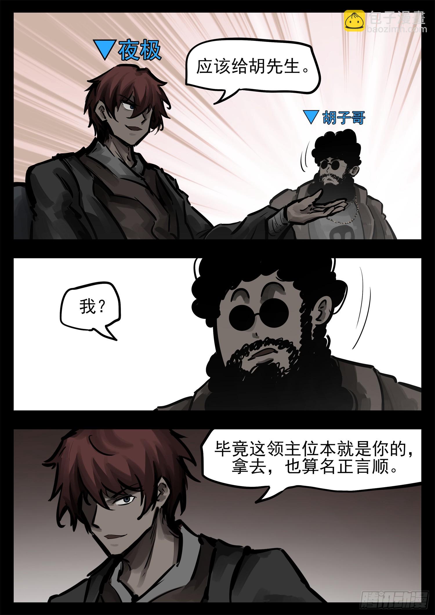 第二百七十二章 表彰大会-第273话
