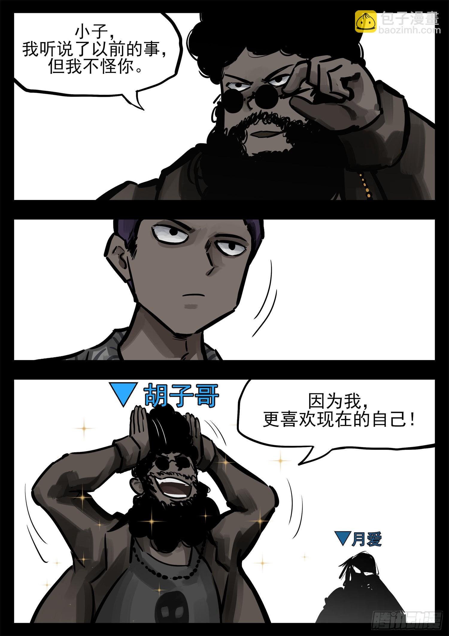 第二百七十二章 表彰大会-第273话