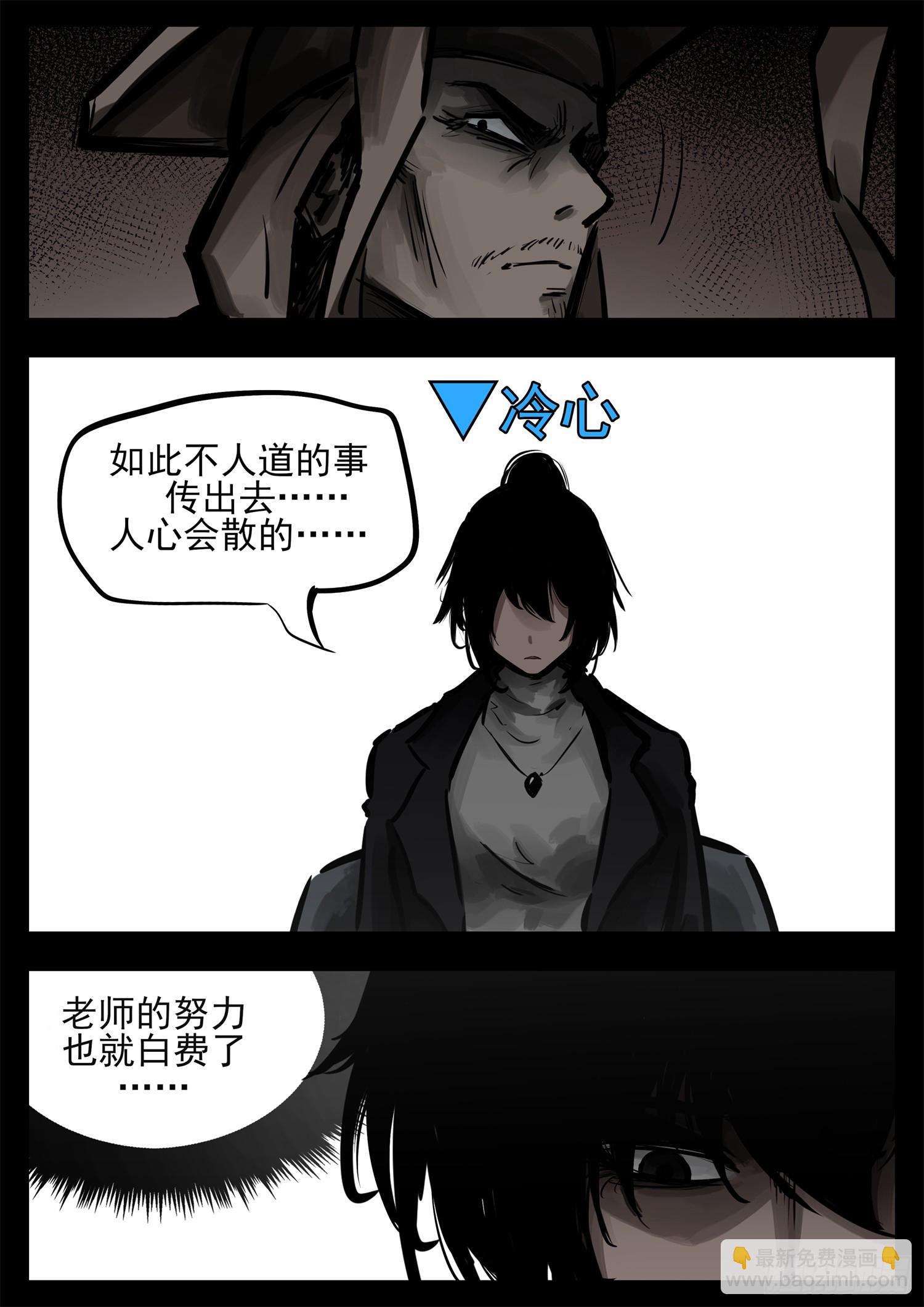 第二百七十二章 表彰大会-第273话