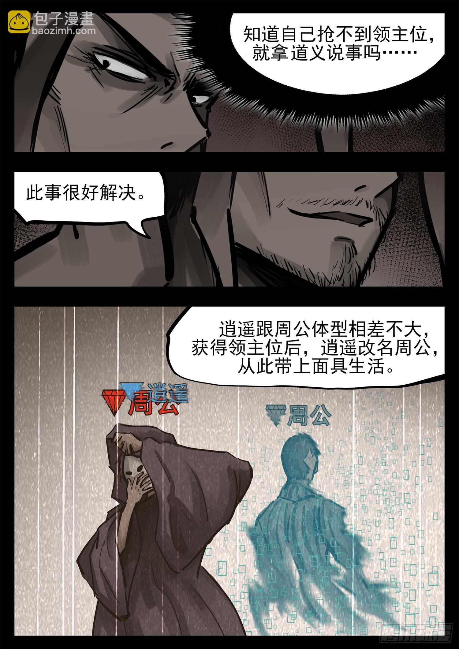 第二百七十二章 表彰大会-第273话