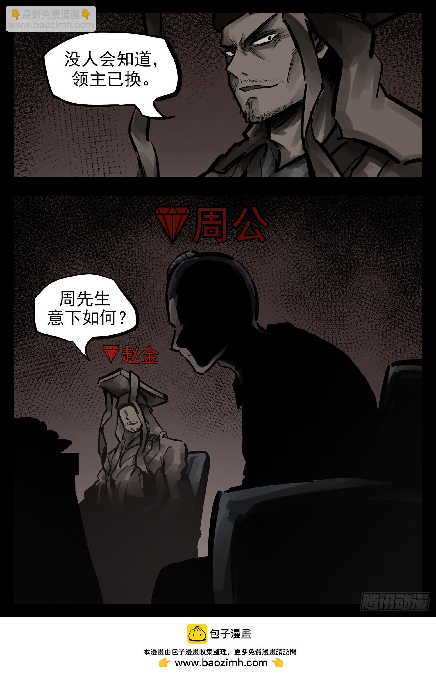 第二百七十二章 表彰大会-第273话