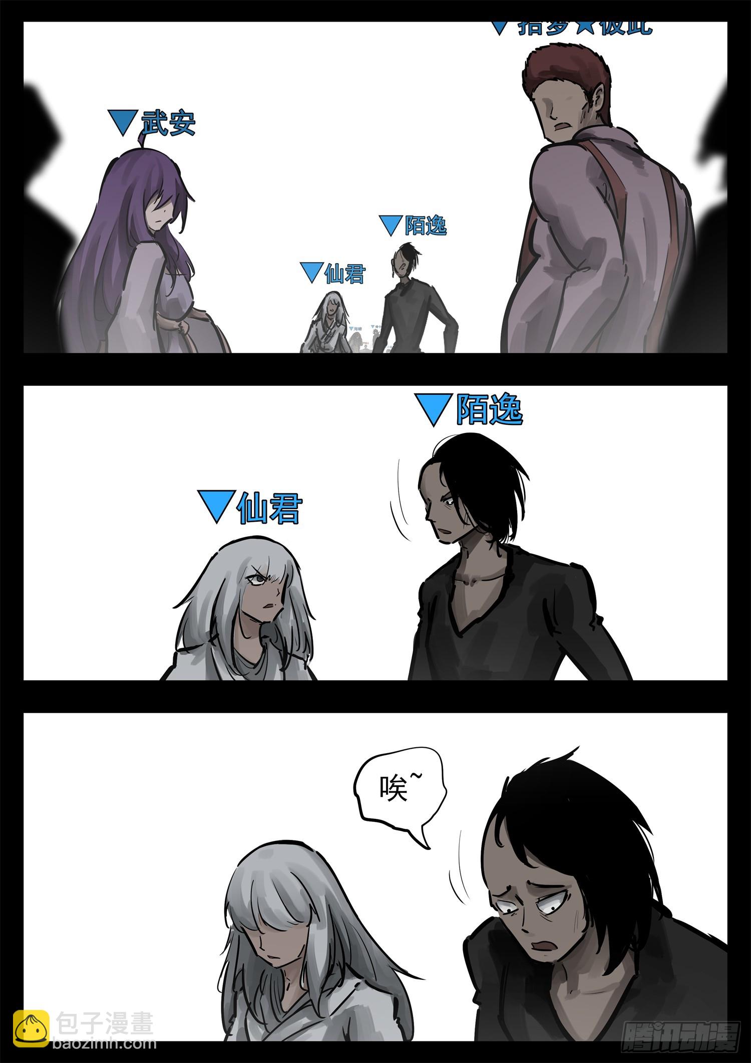 第二百七十二章 表彰大会-第273话