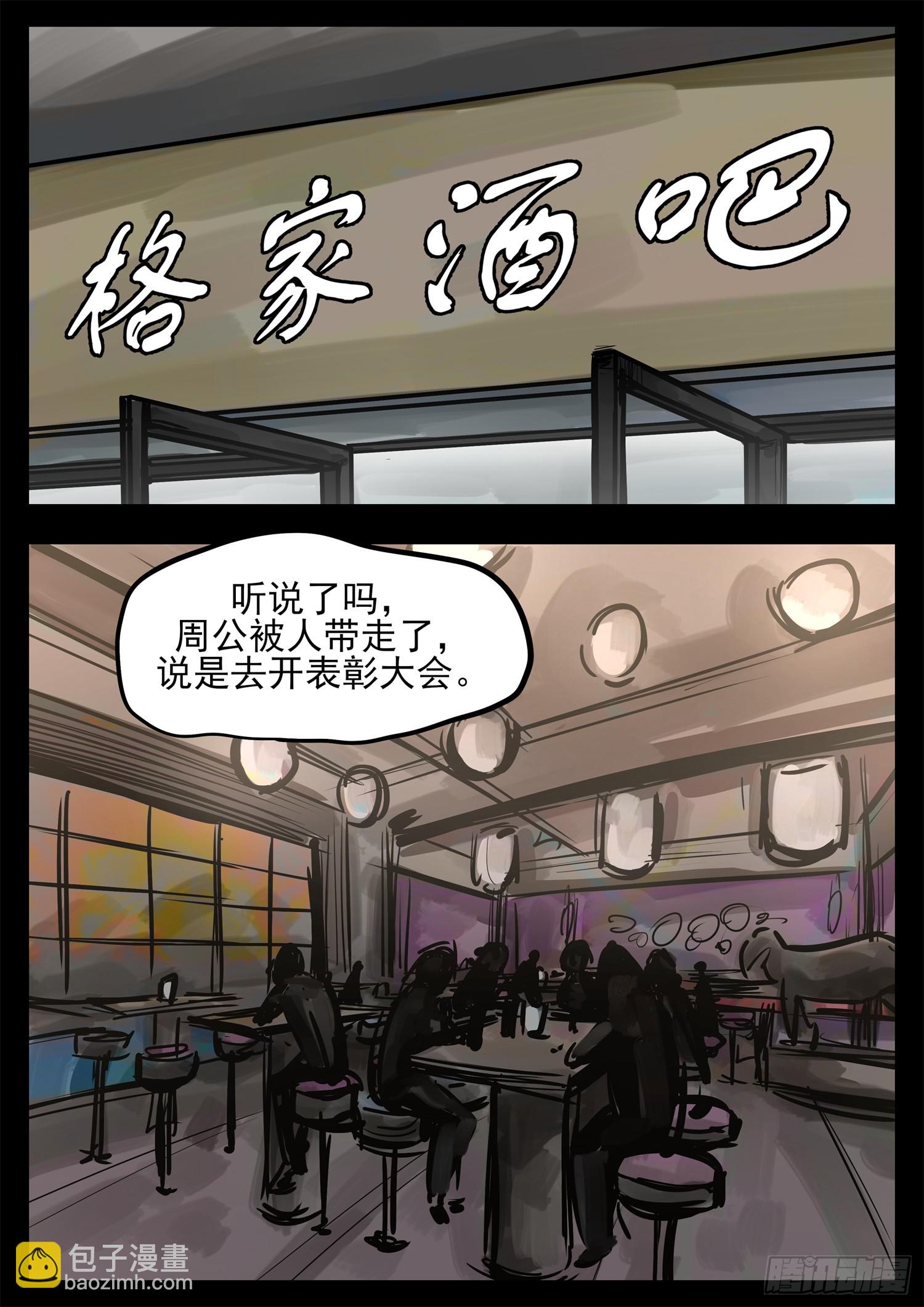 第二百七十二章 表彰大会-第273话