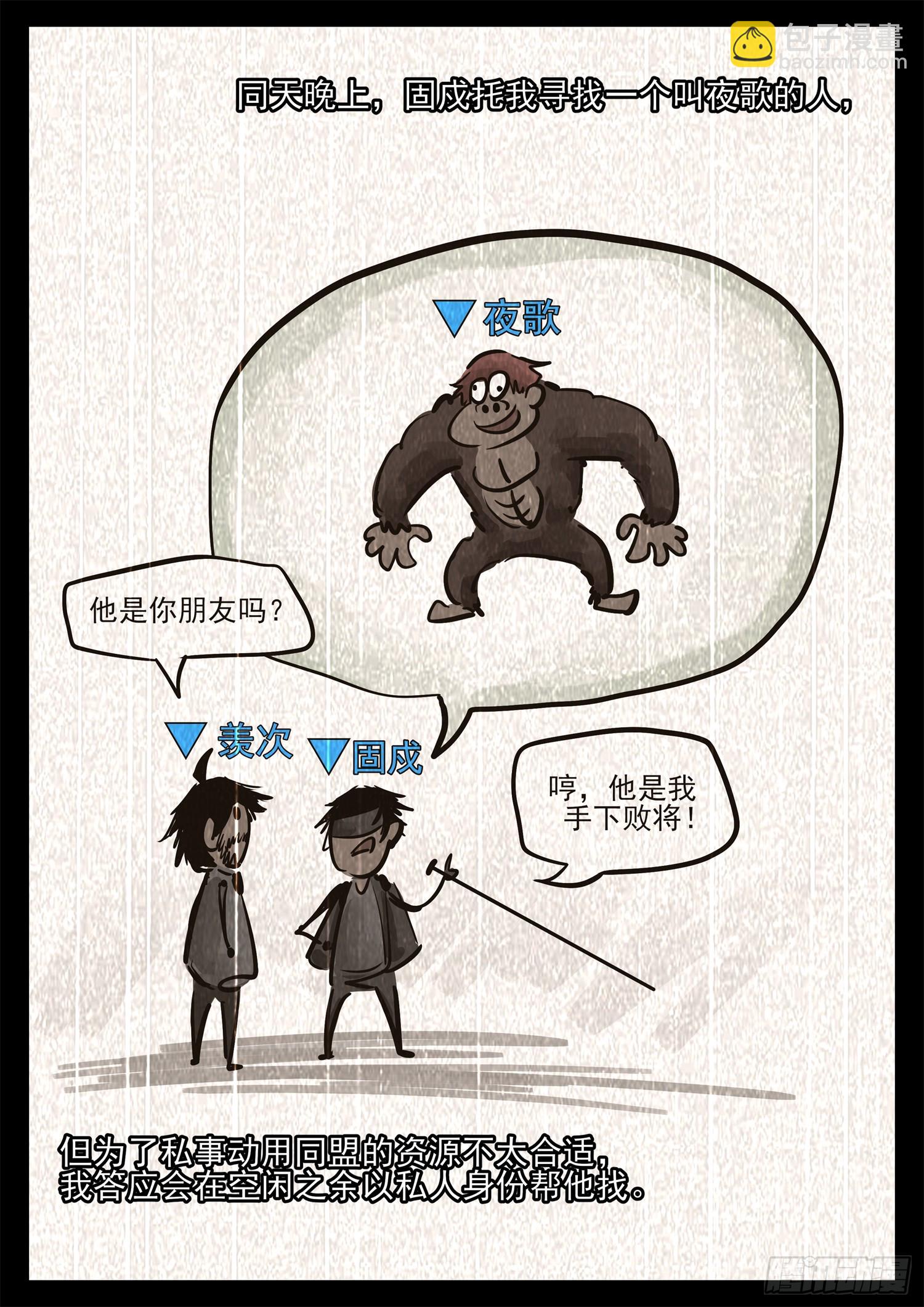 第二百七十四章 羡次日记-第275话