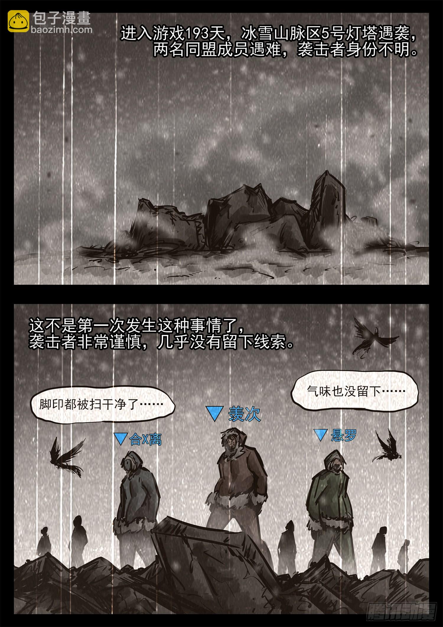 第二百七十四章 羡次日记-第275话
