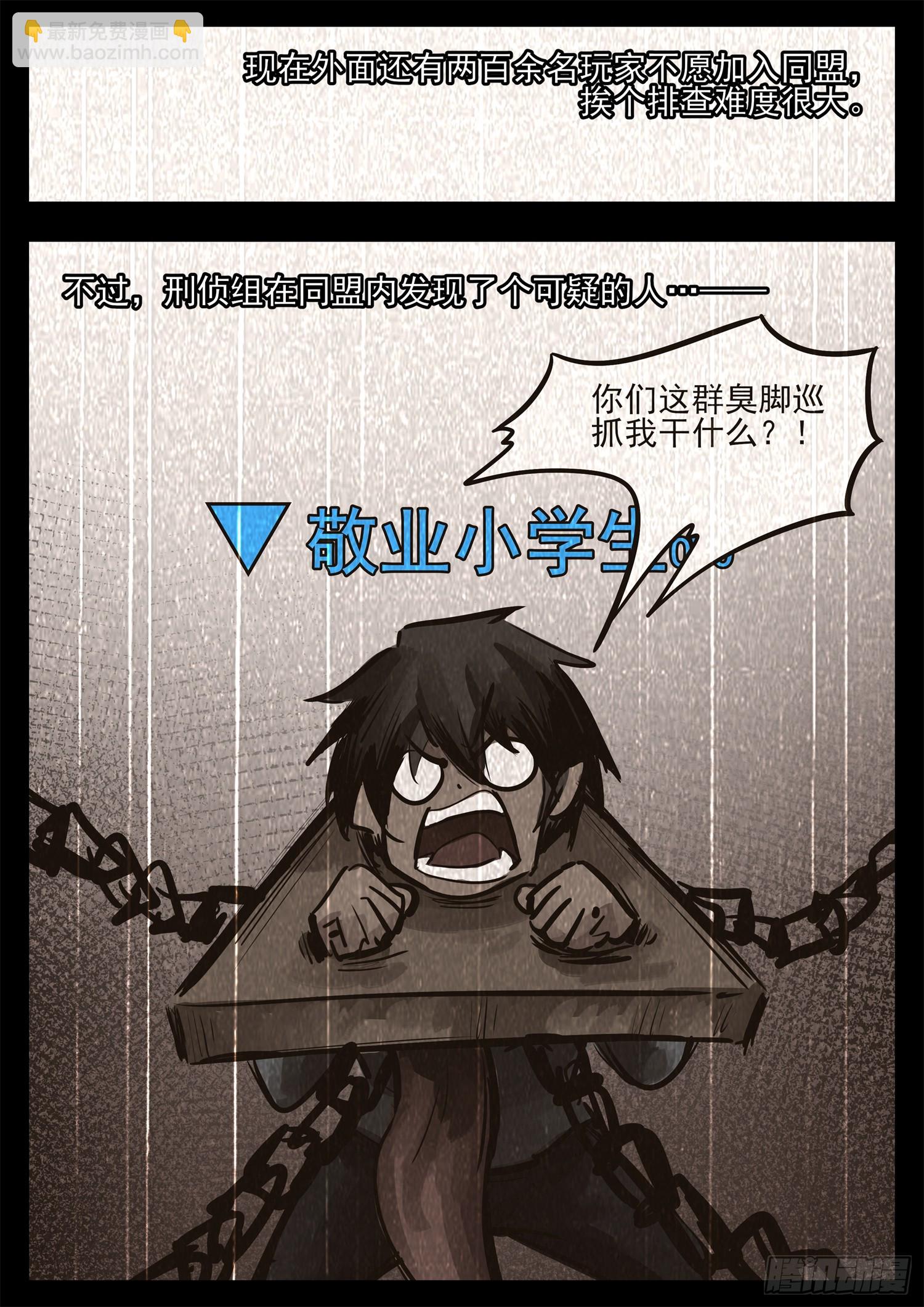 第二百七十四章 羡次日记-第275话