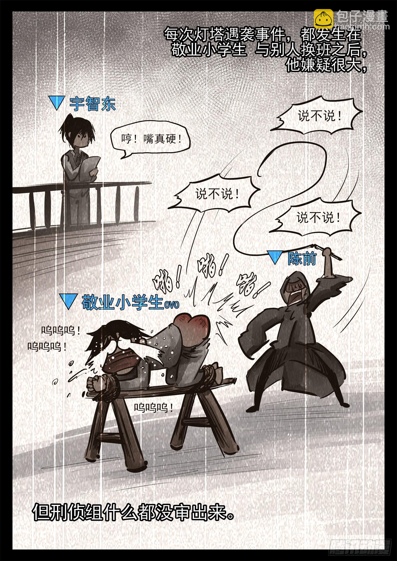 第二百七十四章 羡次日记-第275话