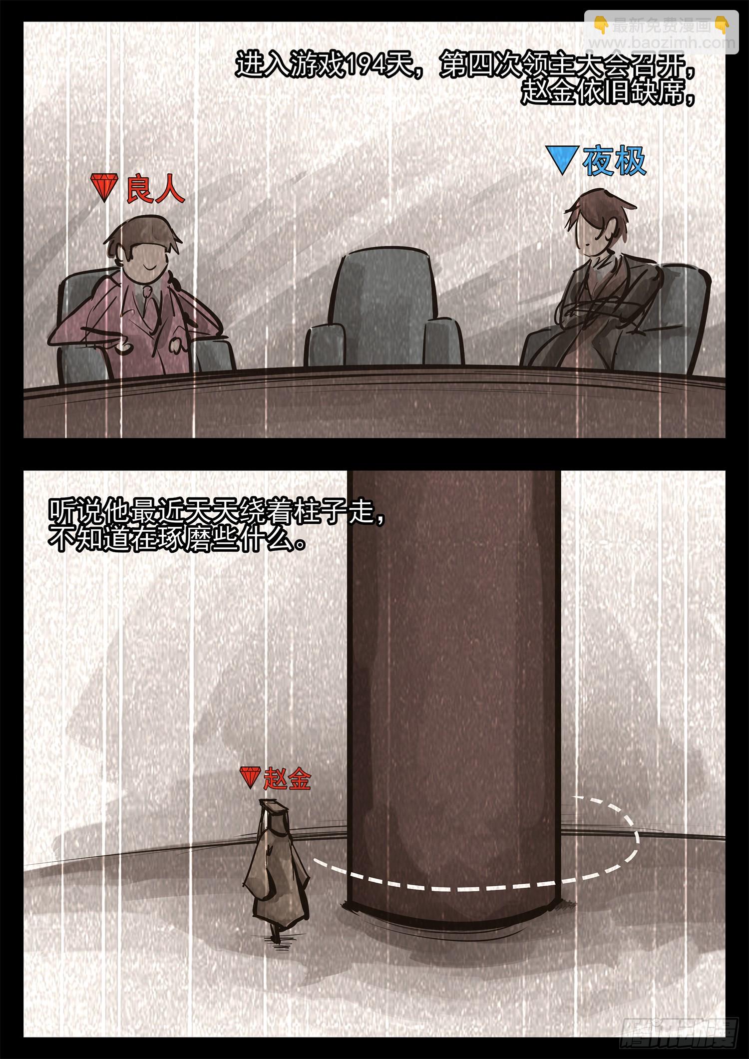 第二百七十四章 羡次日记-第275话
