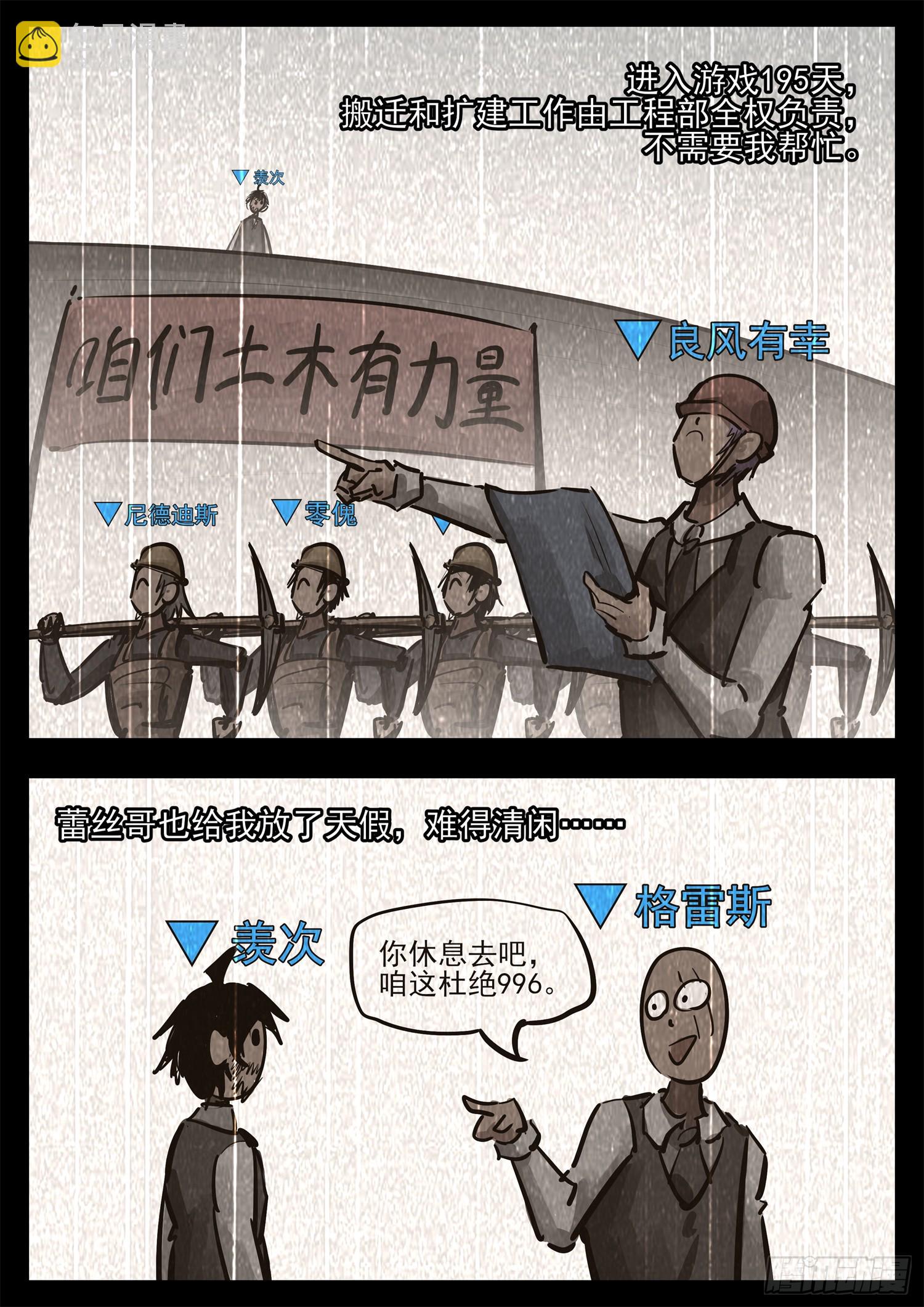 第二百七十四章 羡次日记-第275话