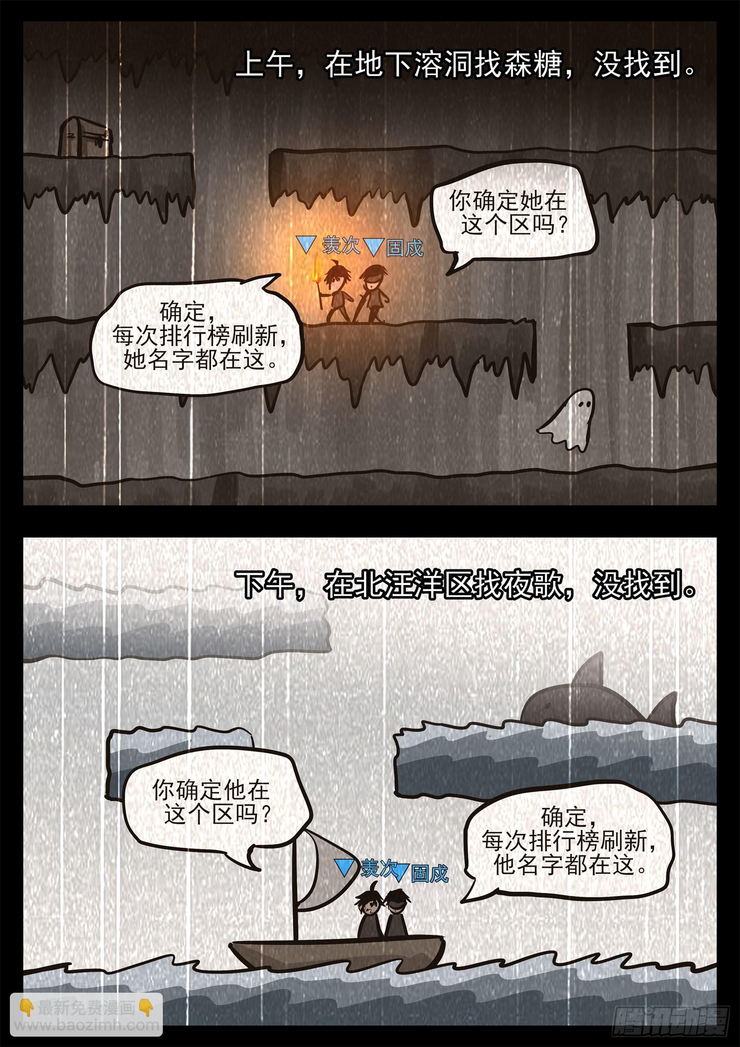 第二百七十四章 羡次日记-第275话