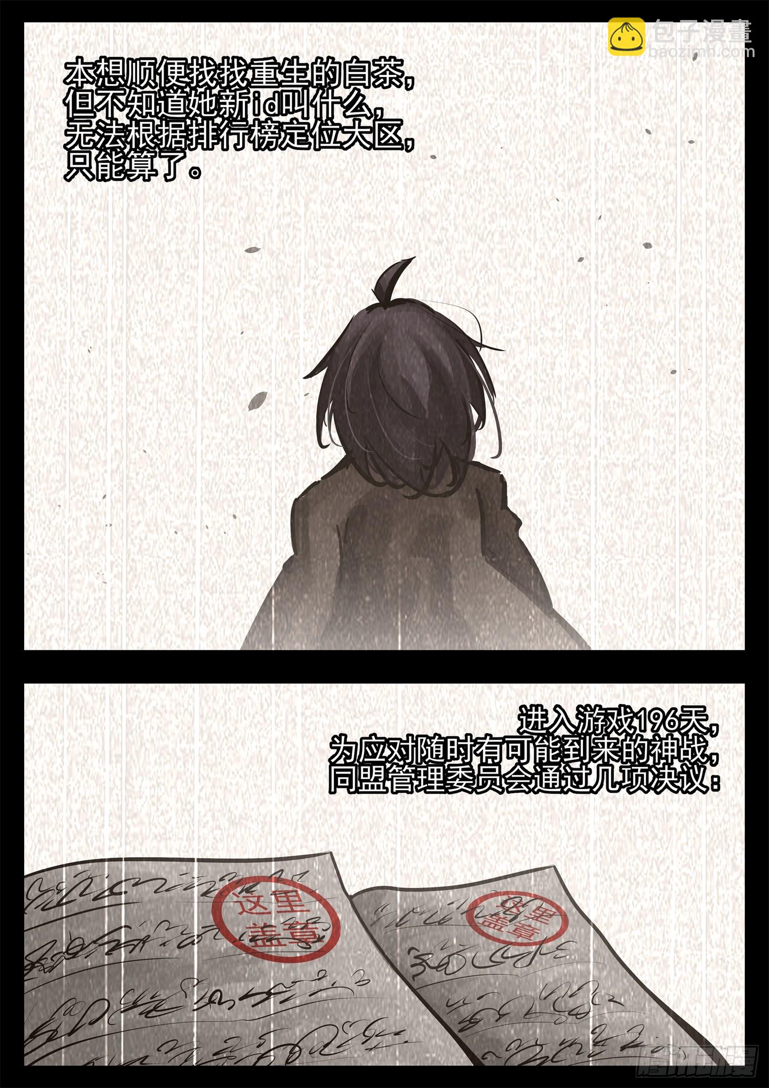第二百七十四章 羡次日记-第275话