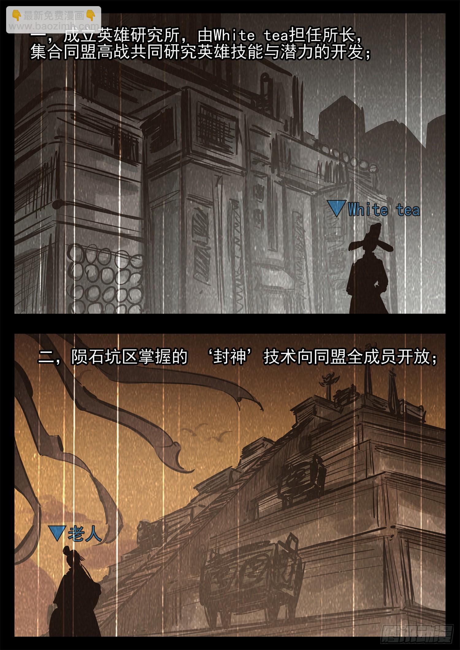 第二百七十四章 羡次日记-第275话