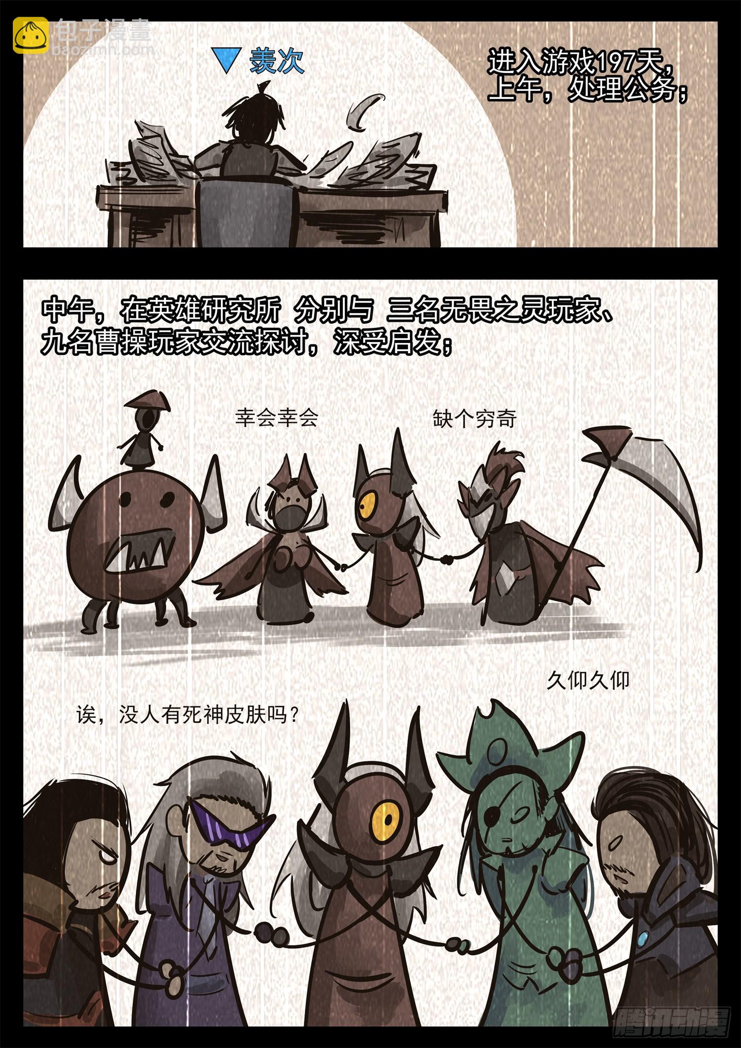 第二百七十四章 羡次日记-第275话