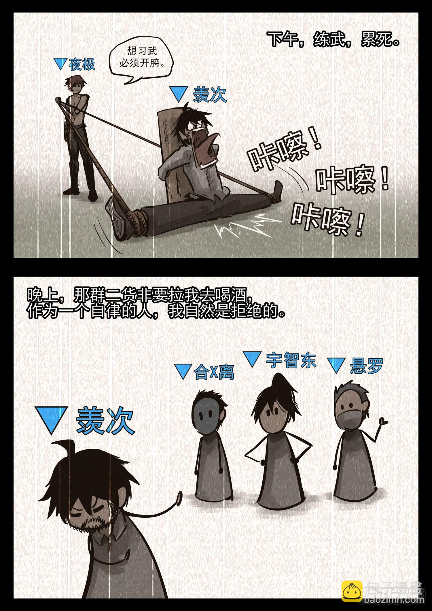 第二百七十四章 羡次日记-第275话