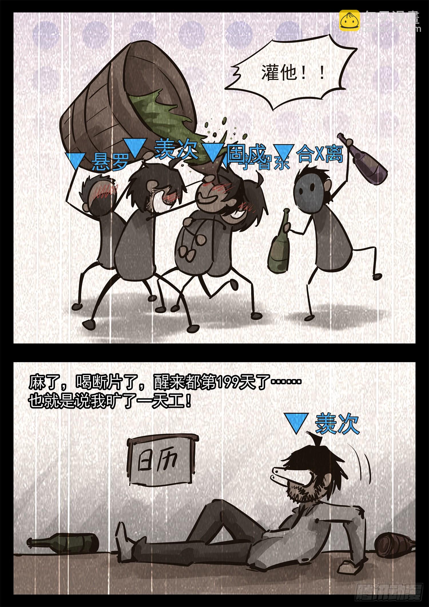 第二百七十四章 羡次日记-第275话