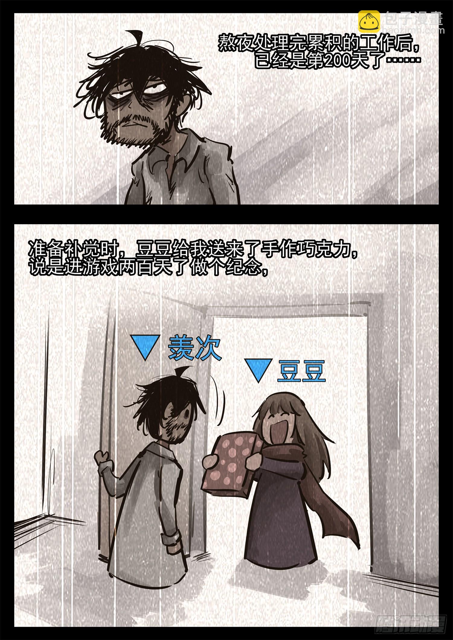 第二百七十四章 羡次日记-第275话