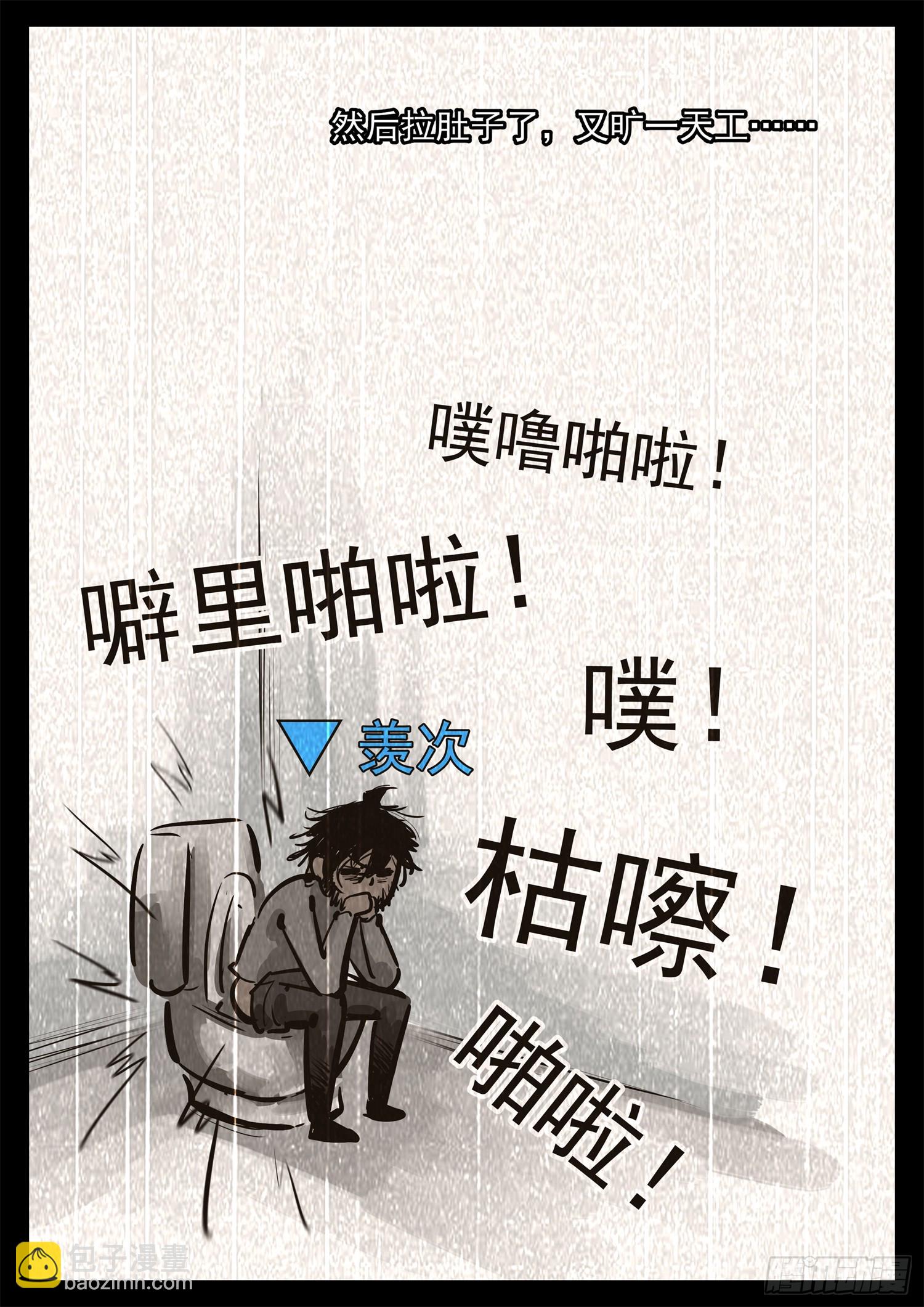 第二百七十四章 羡次日记-第275话