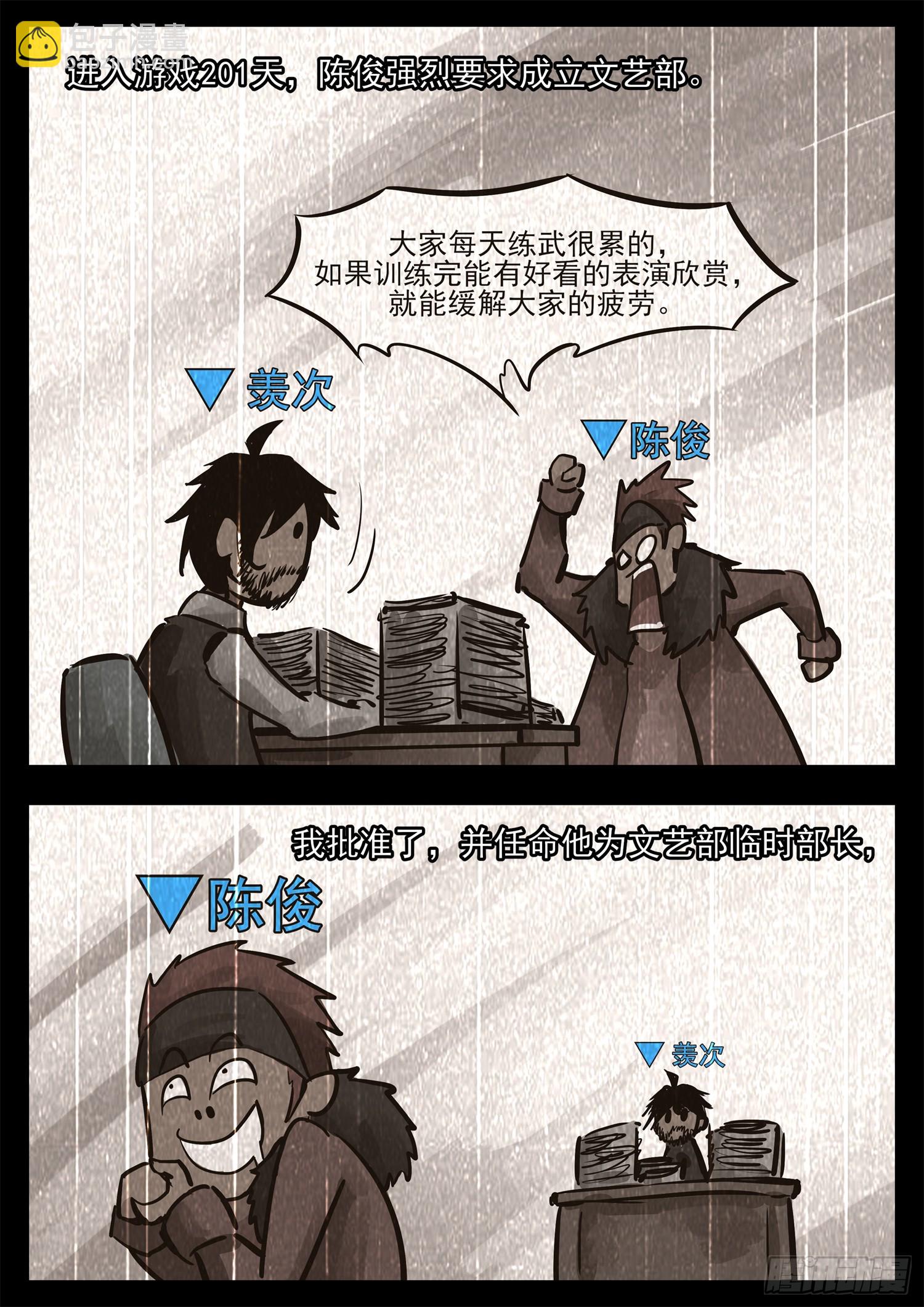 第二百七十四章 羡次日记-第275话