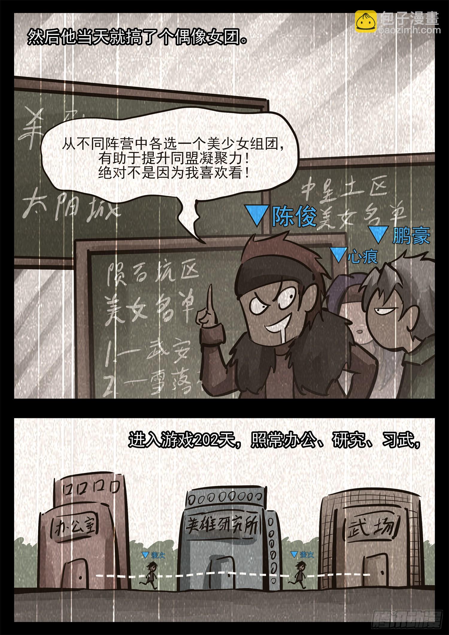 第二百七十四章 羡次日记-第275话