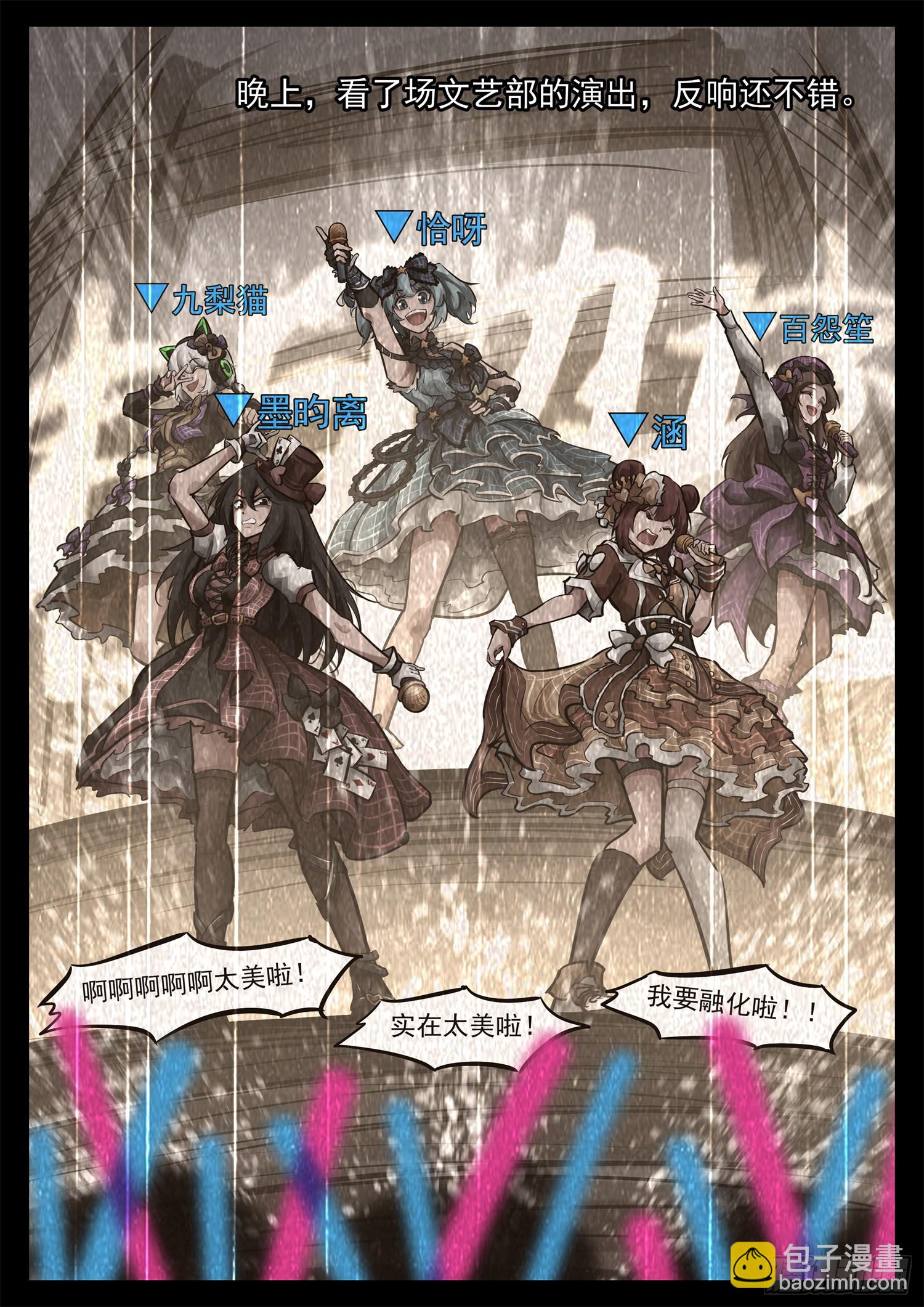 第二百七十四章 羡次日记-第275话