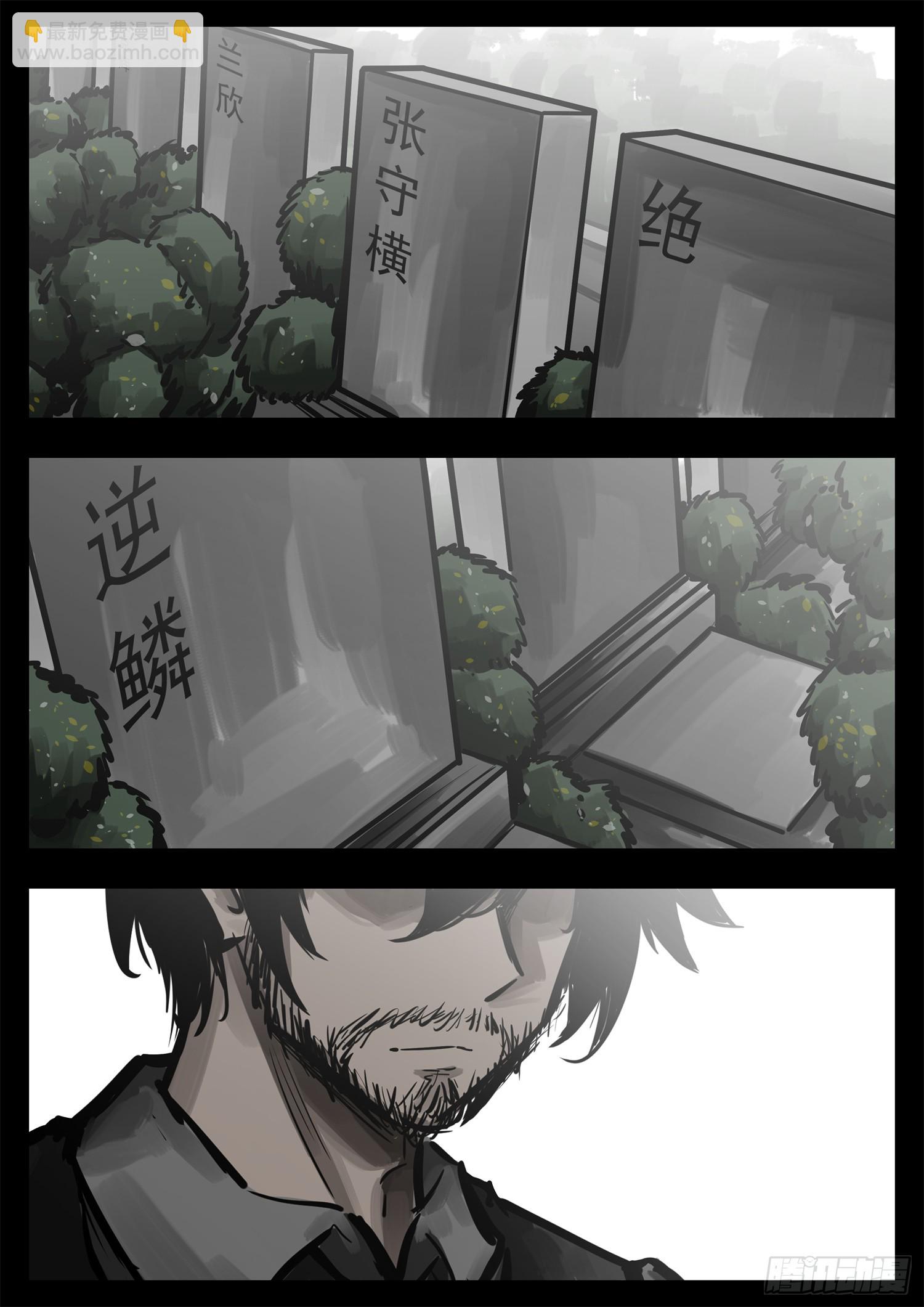 第二百七十四章 羡次日记-第275话