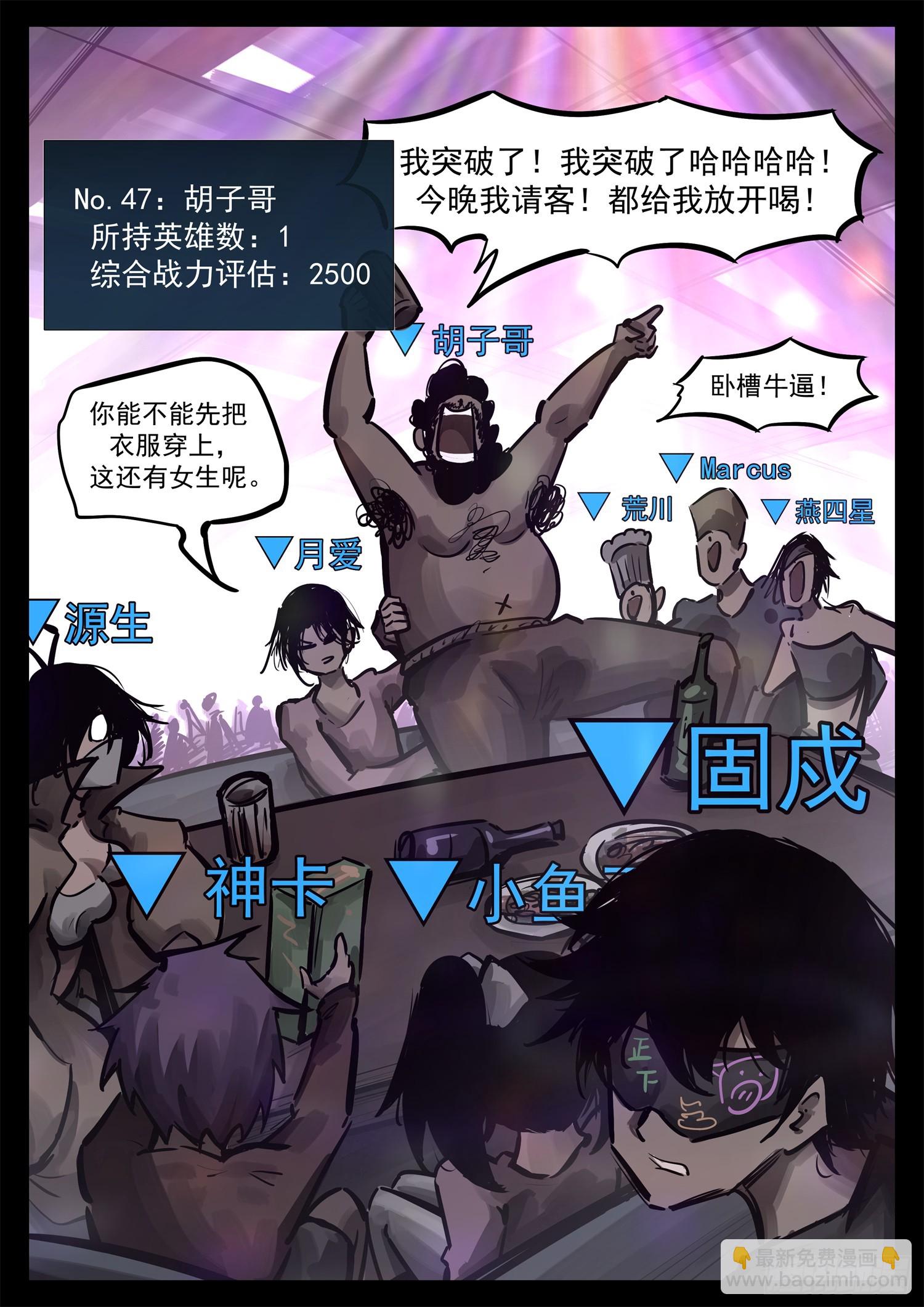 第二百七十四章 羡次日记-第275话